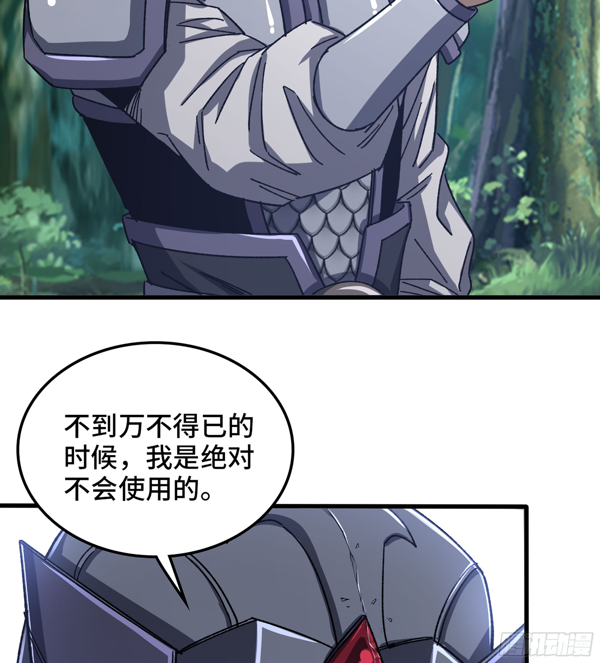 《我一手主宰游戏》57- 撒手锏 第13页