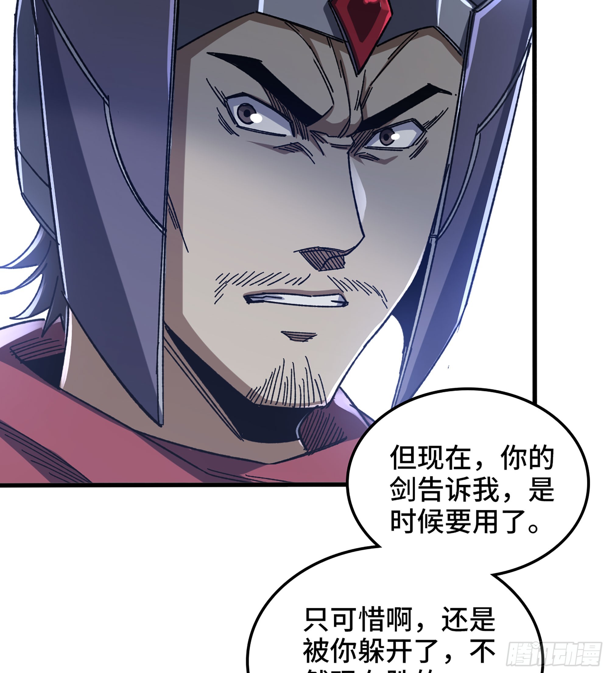 《我一手主宰游戏》57- 撒手锏 第14页