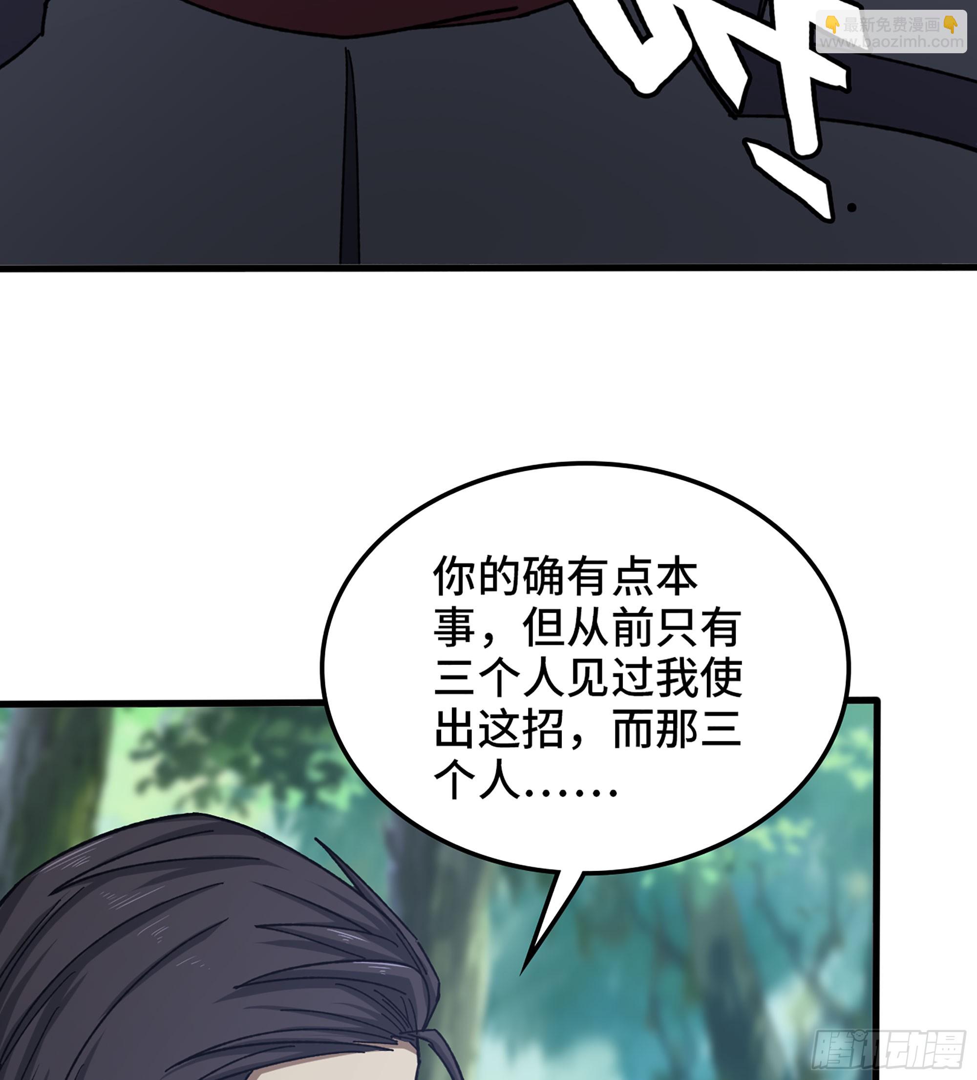 《我一手主宰游戏》57- 撒手锏 第16页