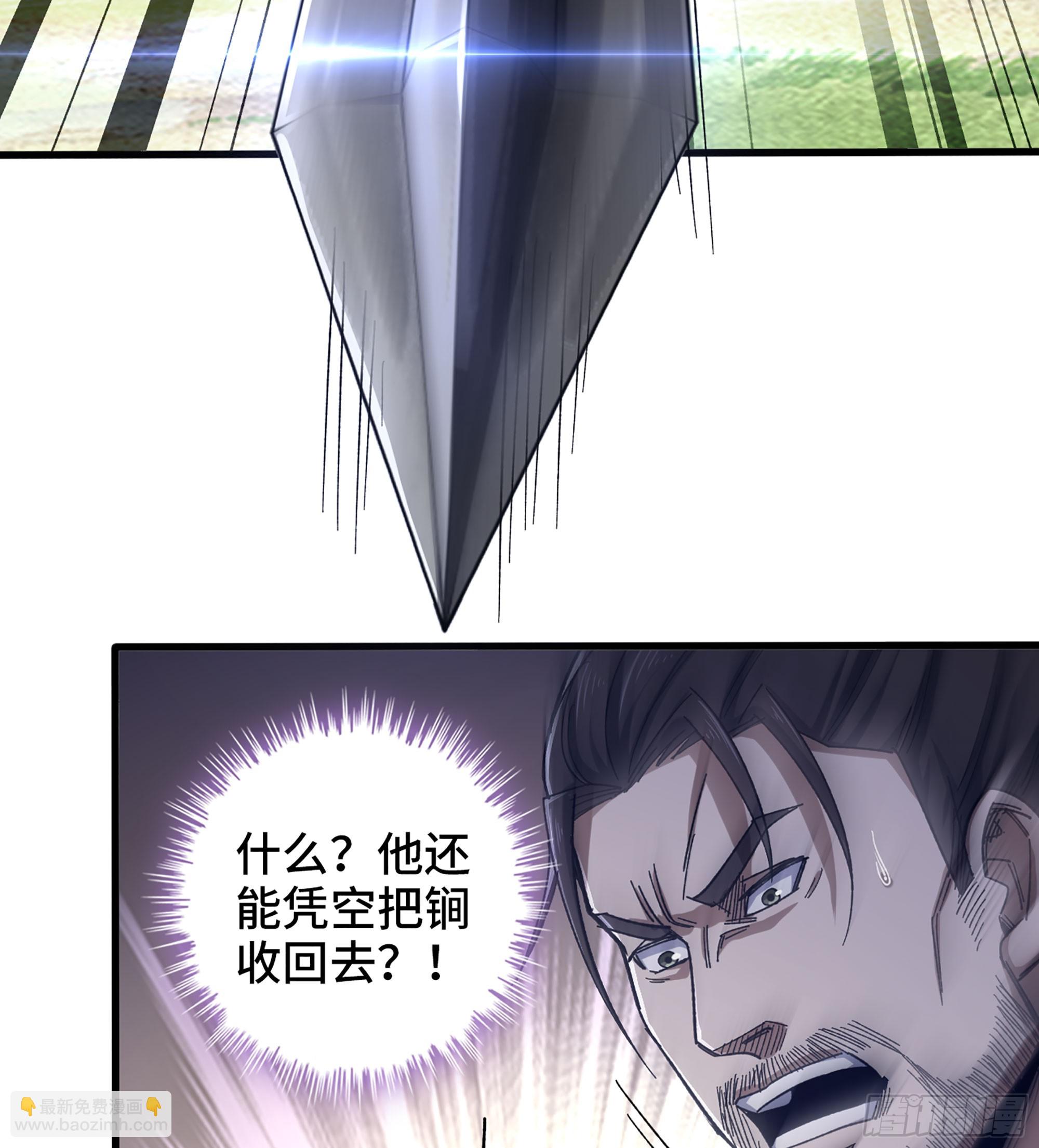 《我一手主宰游戏》57- 撒手锏 第20页