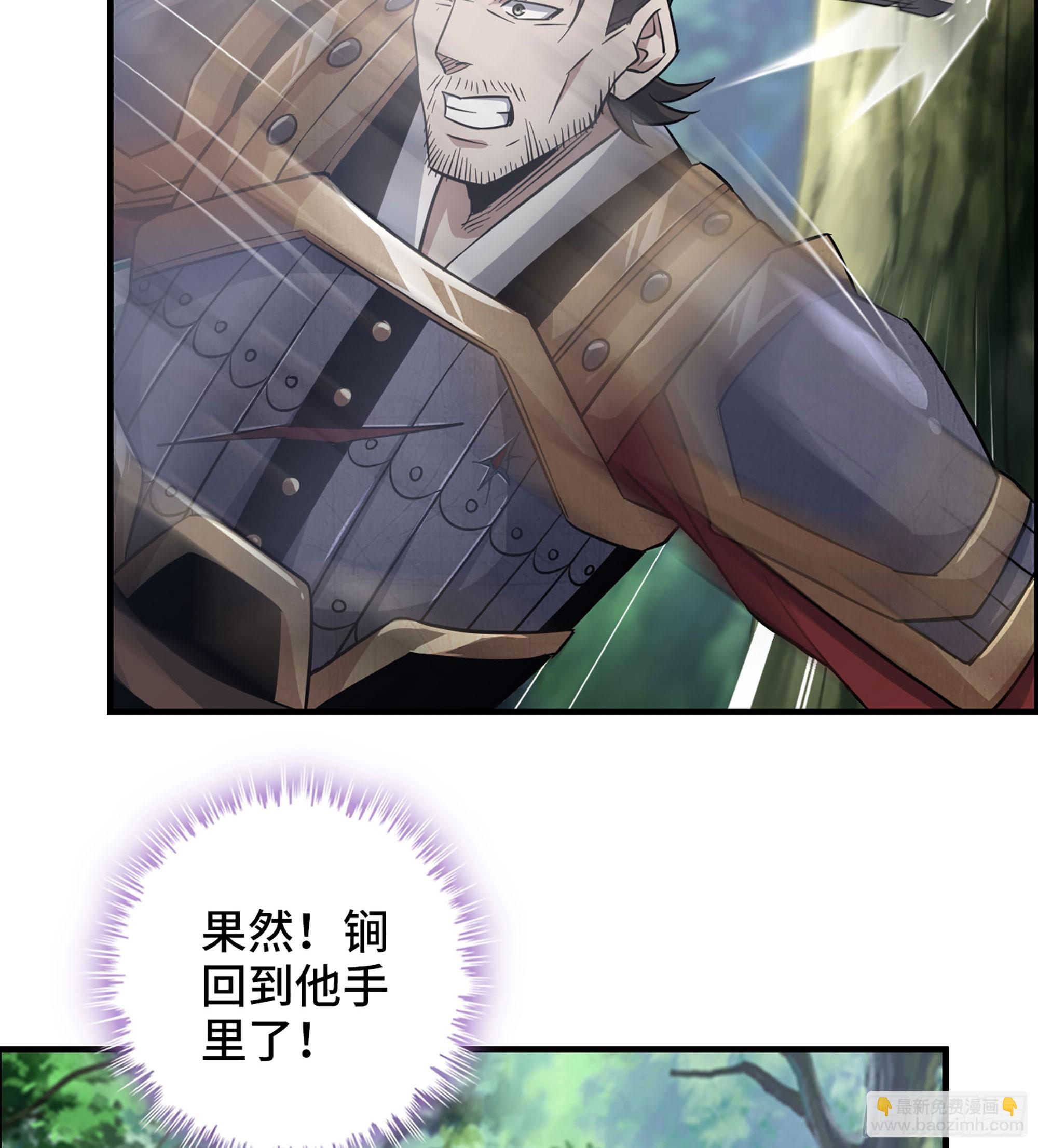 《我一手主宰游戏》57- 撒手锏 第24页
