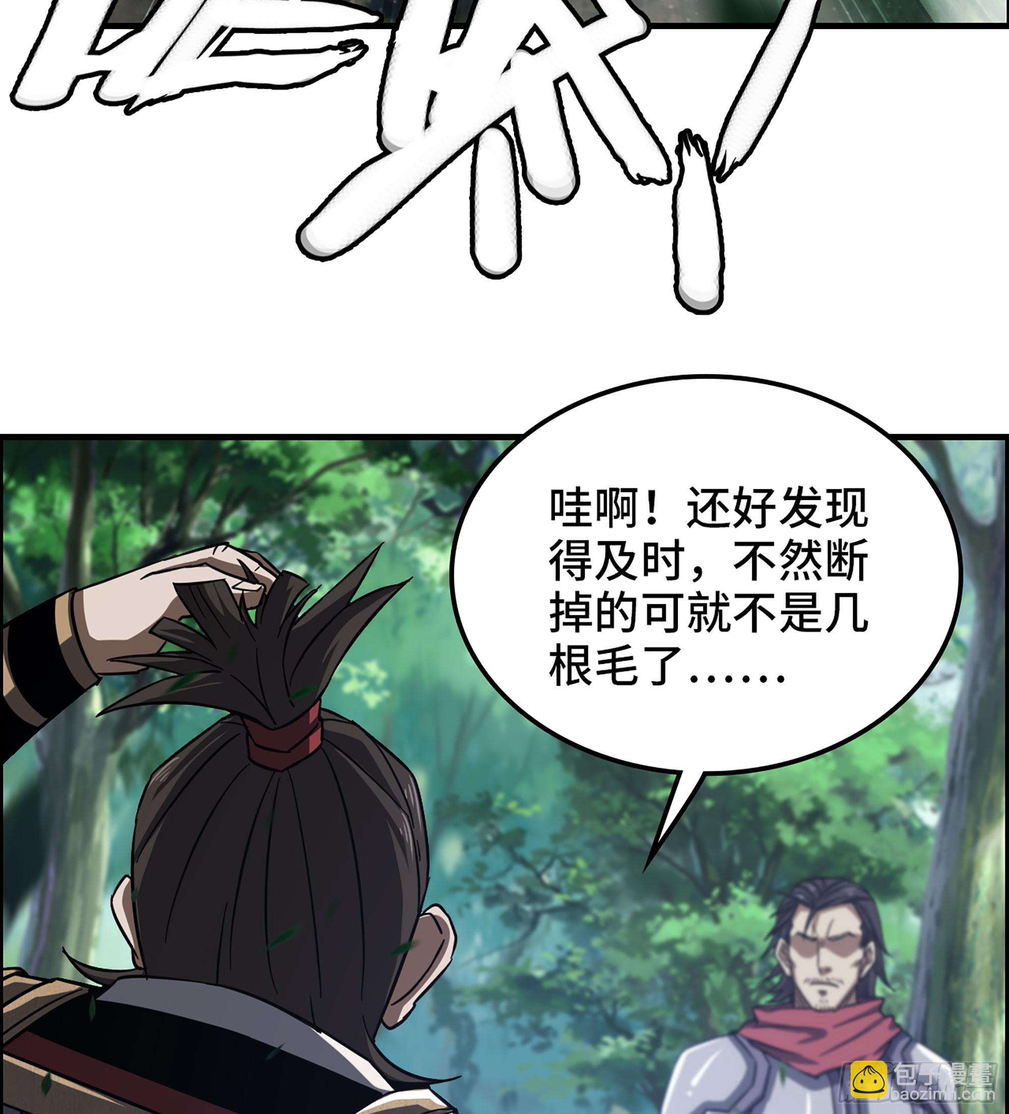 《我一手主宰游戏》57- 撒手锏 第43页