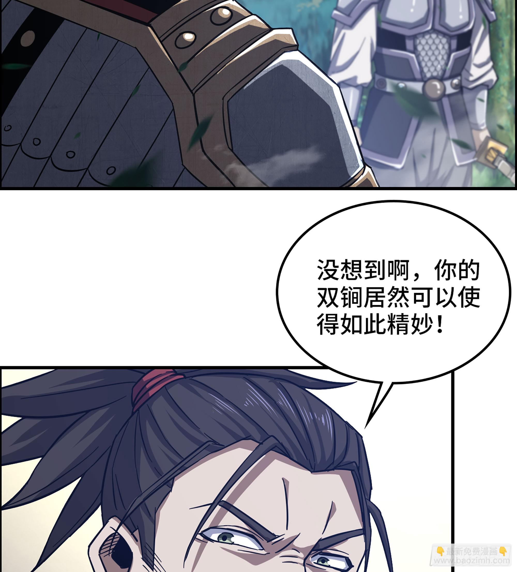 《我一手主宰游戏》57- 撒手锏 第44页