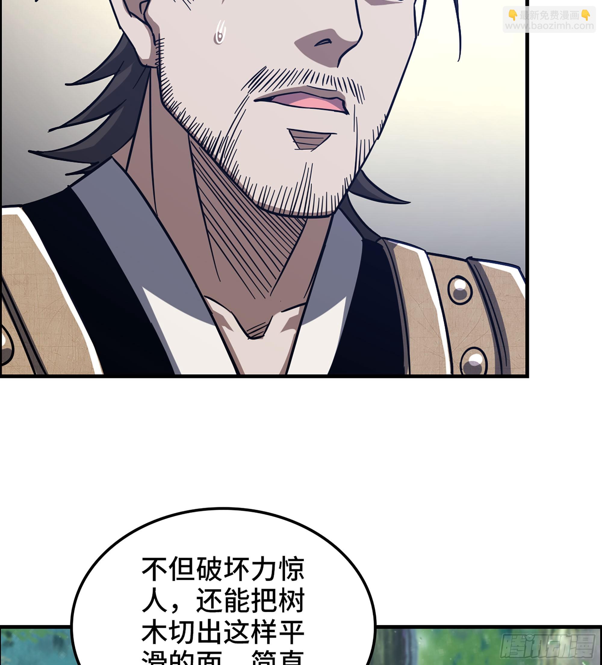 《我一手主宰游戏》57- 撒手锏 第45页
