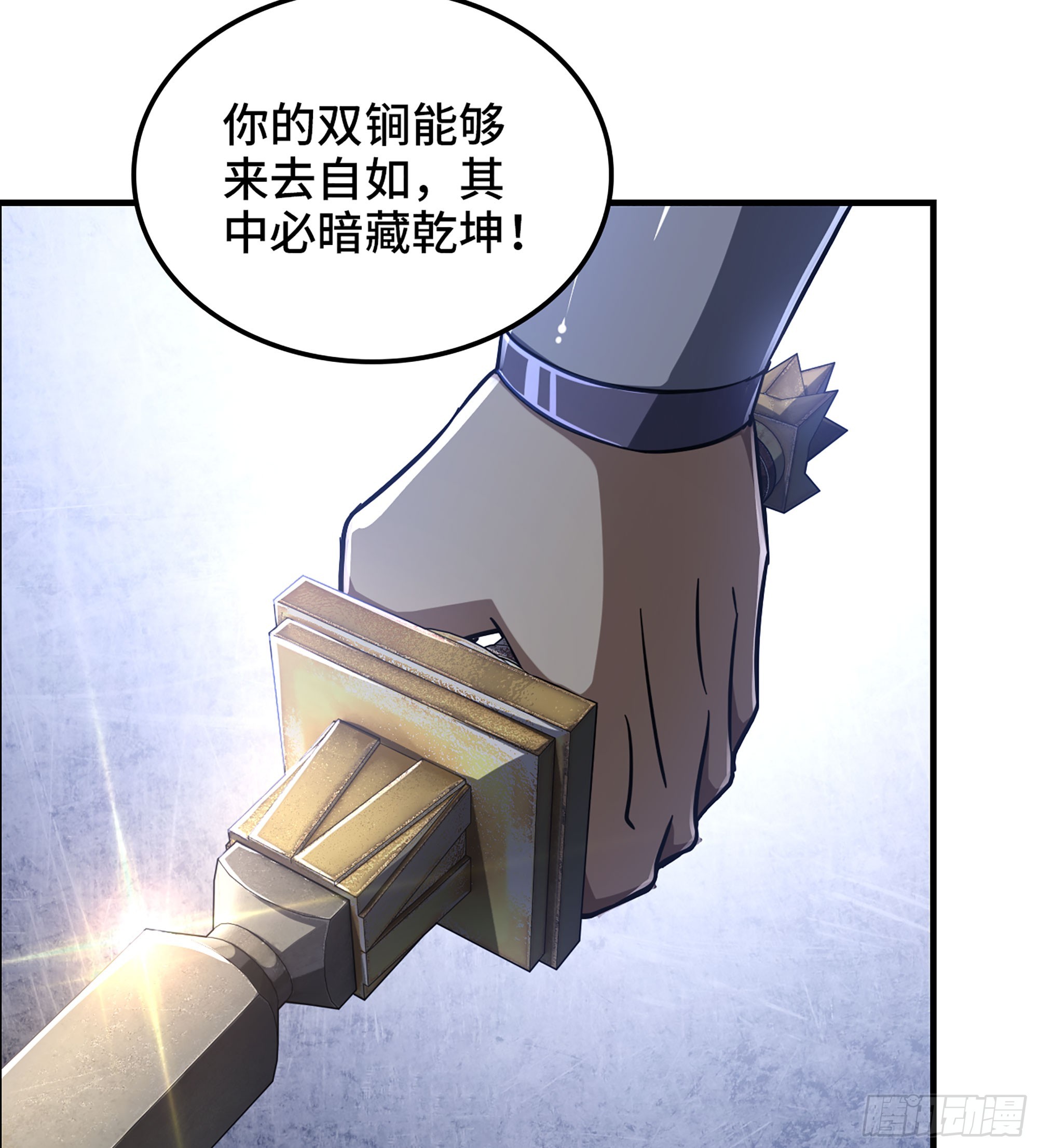 《我一手主宰游戏》57- 撒手锏 第47页
