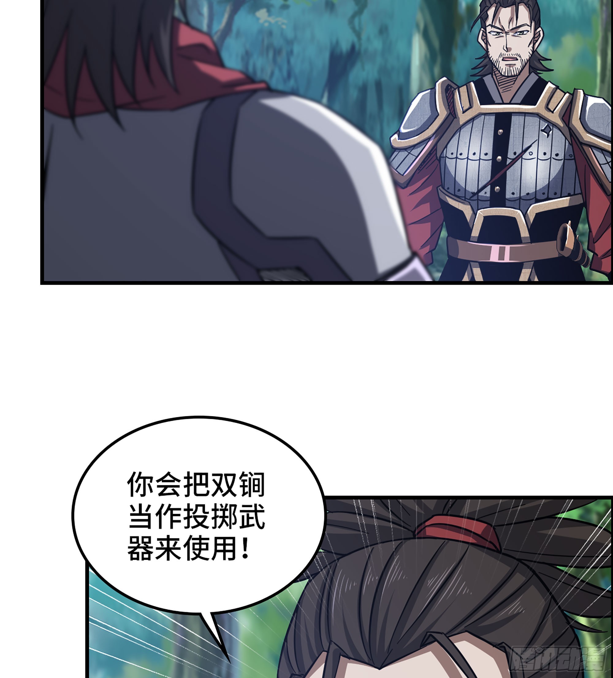 《我一手主宰游戏》57- 撒手锏 第49页