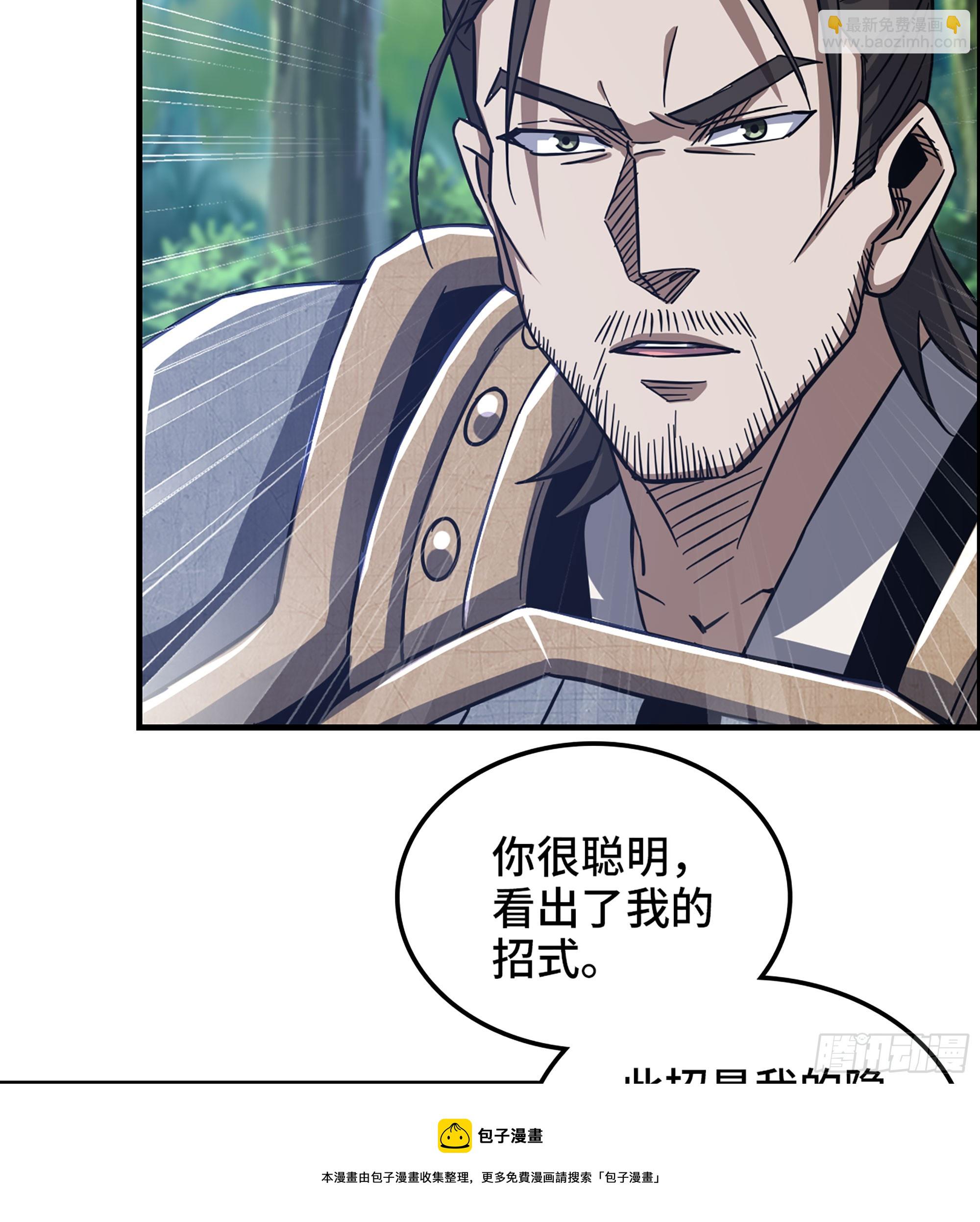 《我一手主宰游戏》57- 撒手锏 第50页