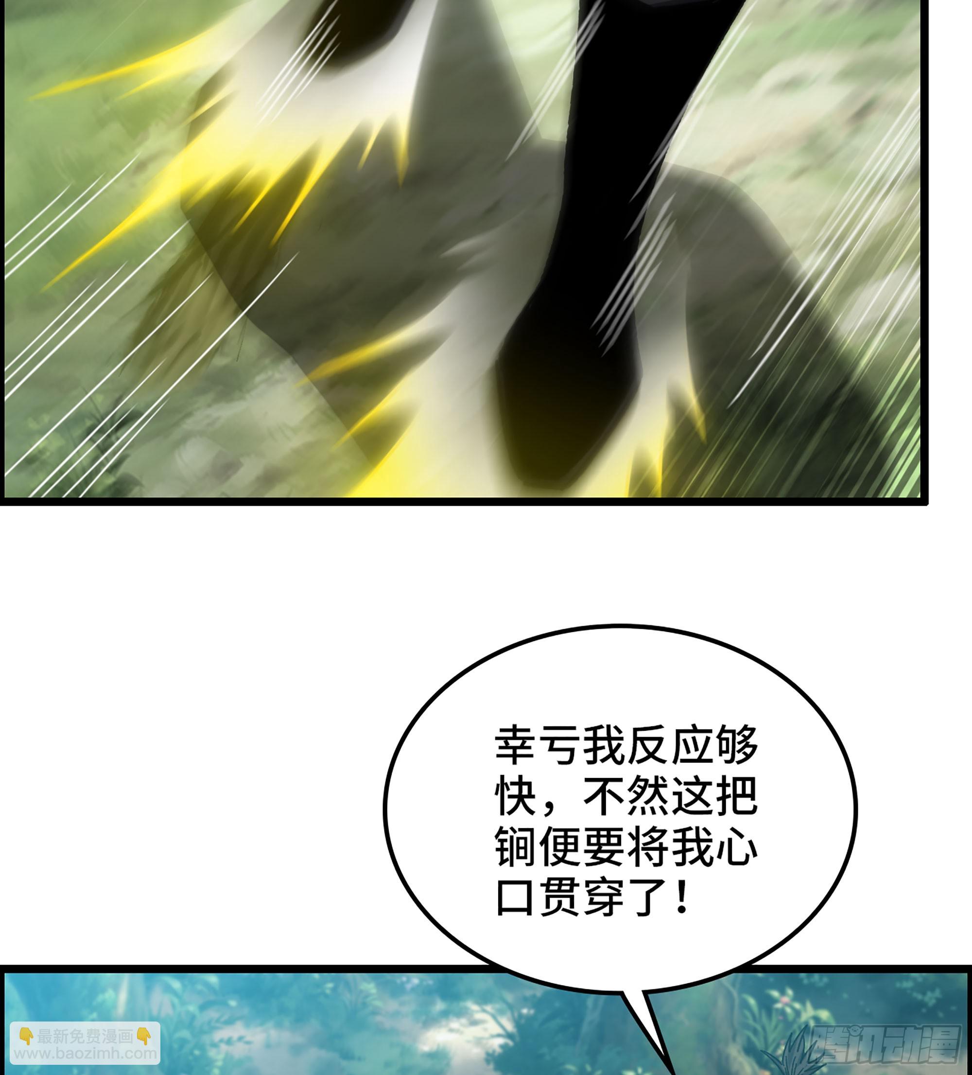 《我一手主宰游戏》57- 撒手锏 第7页