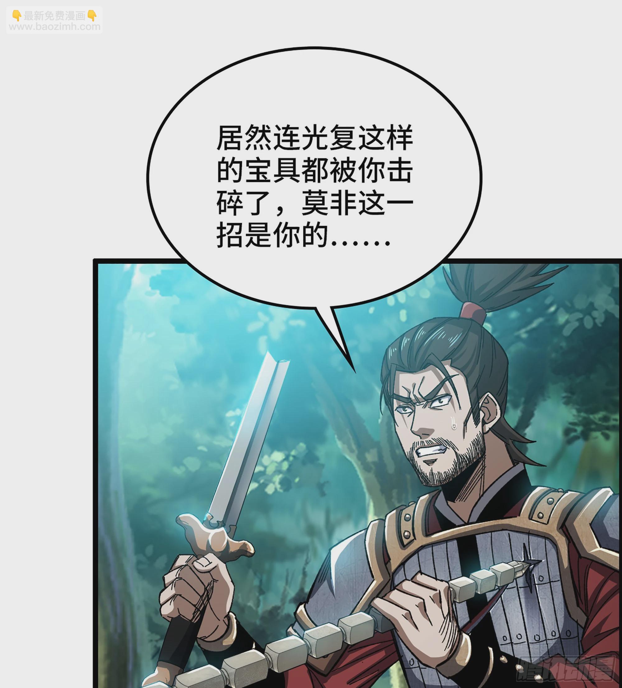 《我一手主宰游戏》57- 撒手锏 第9页