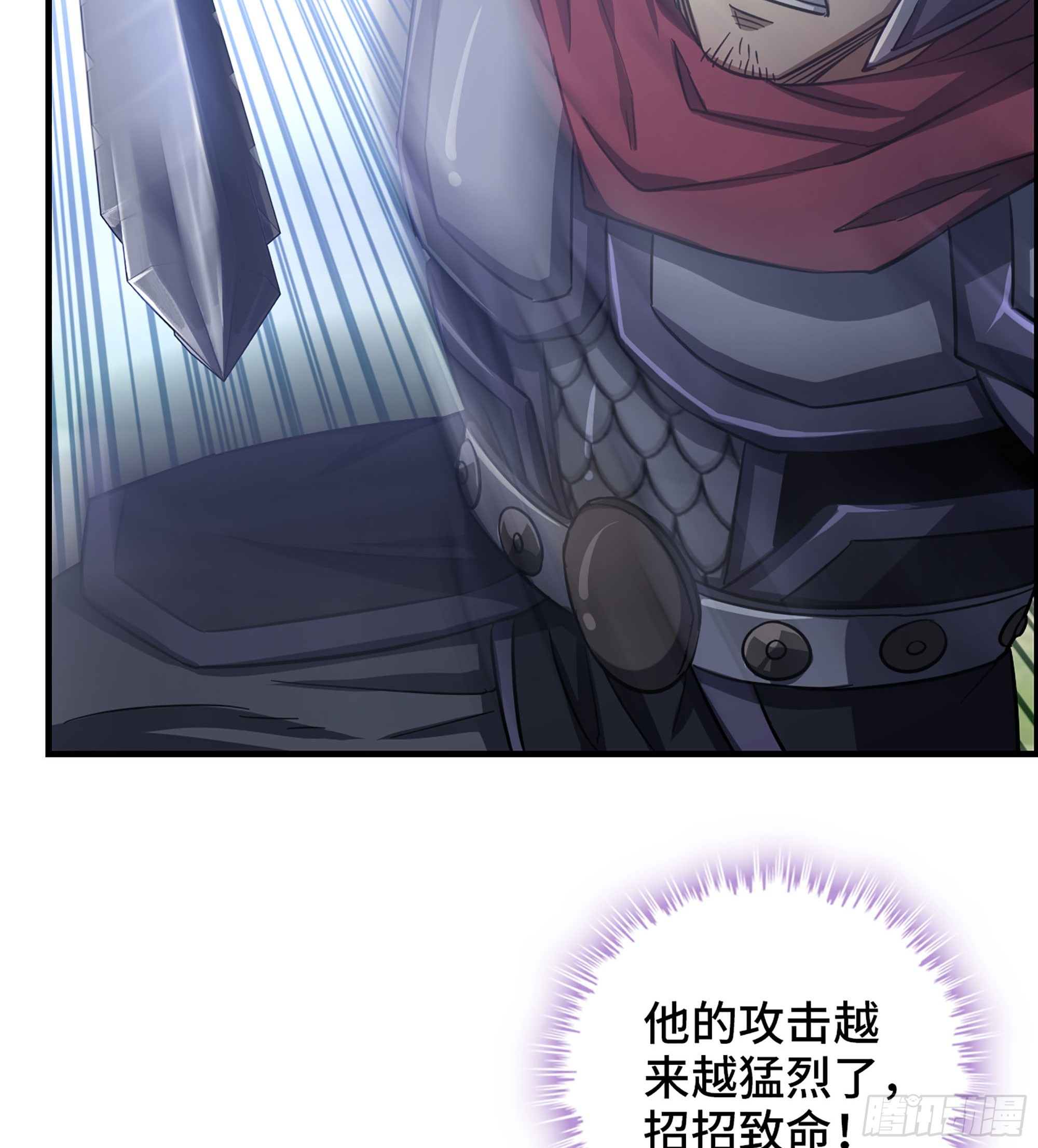 《我一手主宰游戏》56- 意随我行 第14页