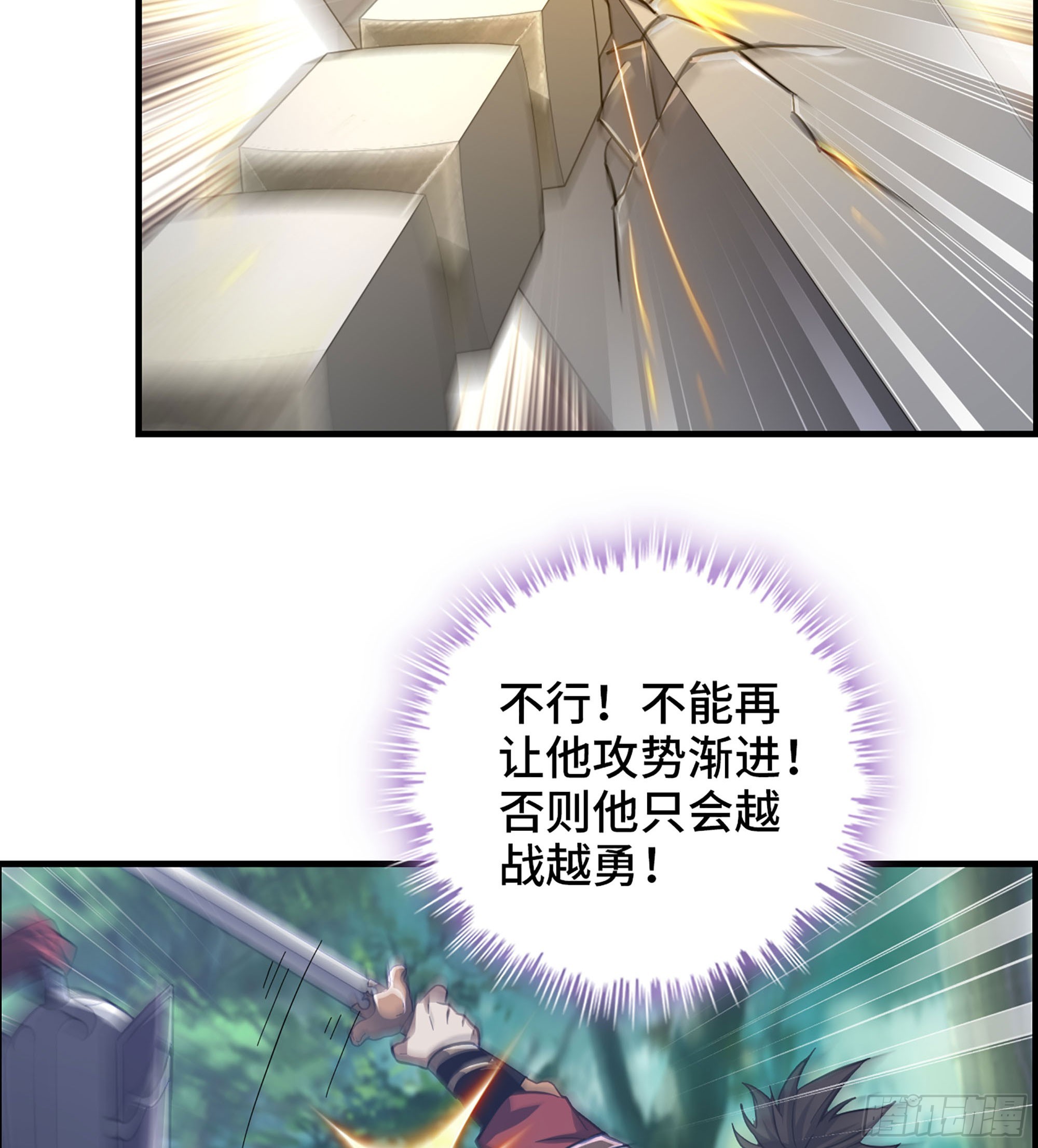 《我一手主宰游戏》56- 意随我行 第17页