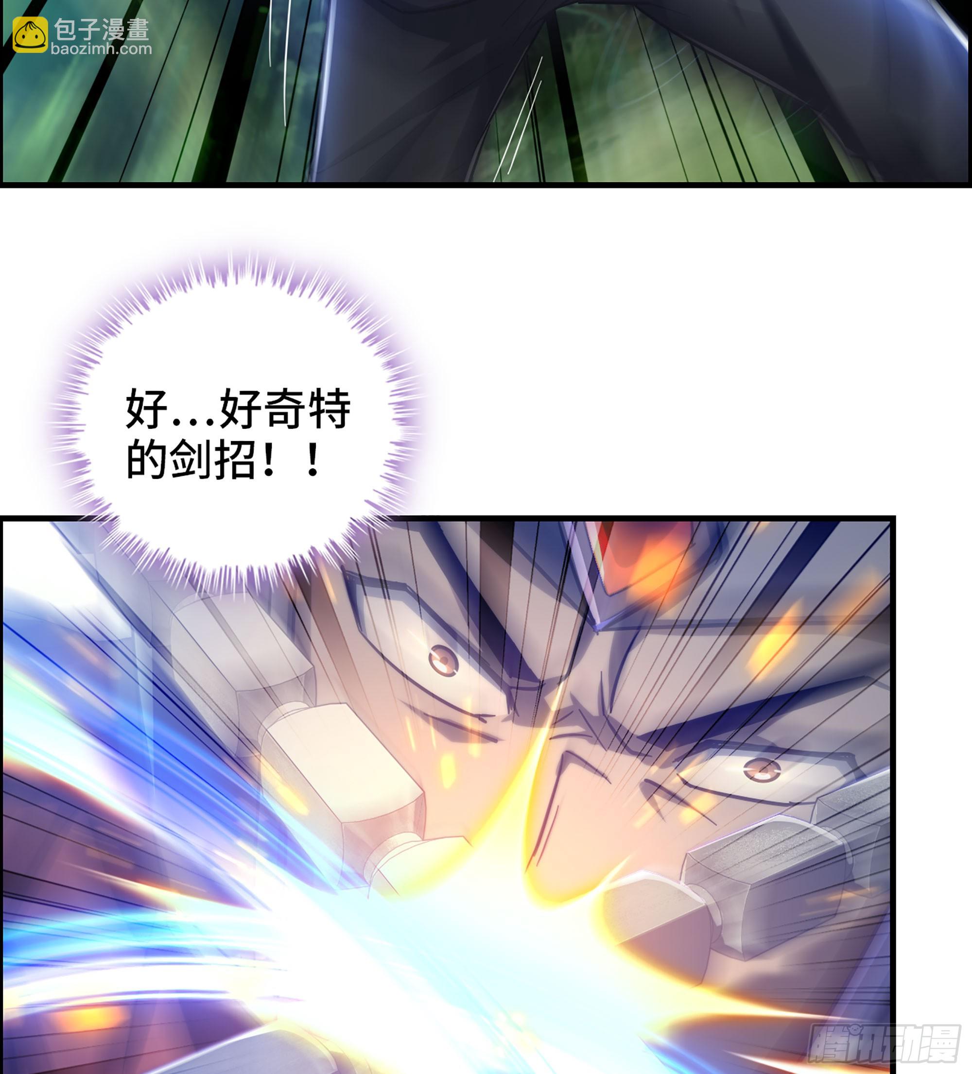 《我一手主宰游戏》56- 意随我行 第26页