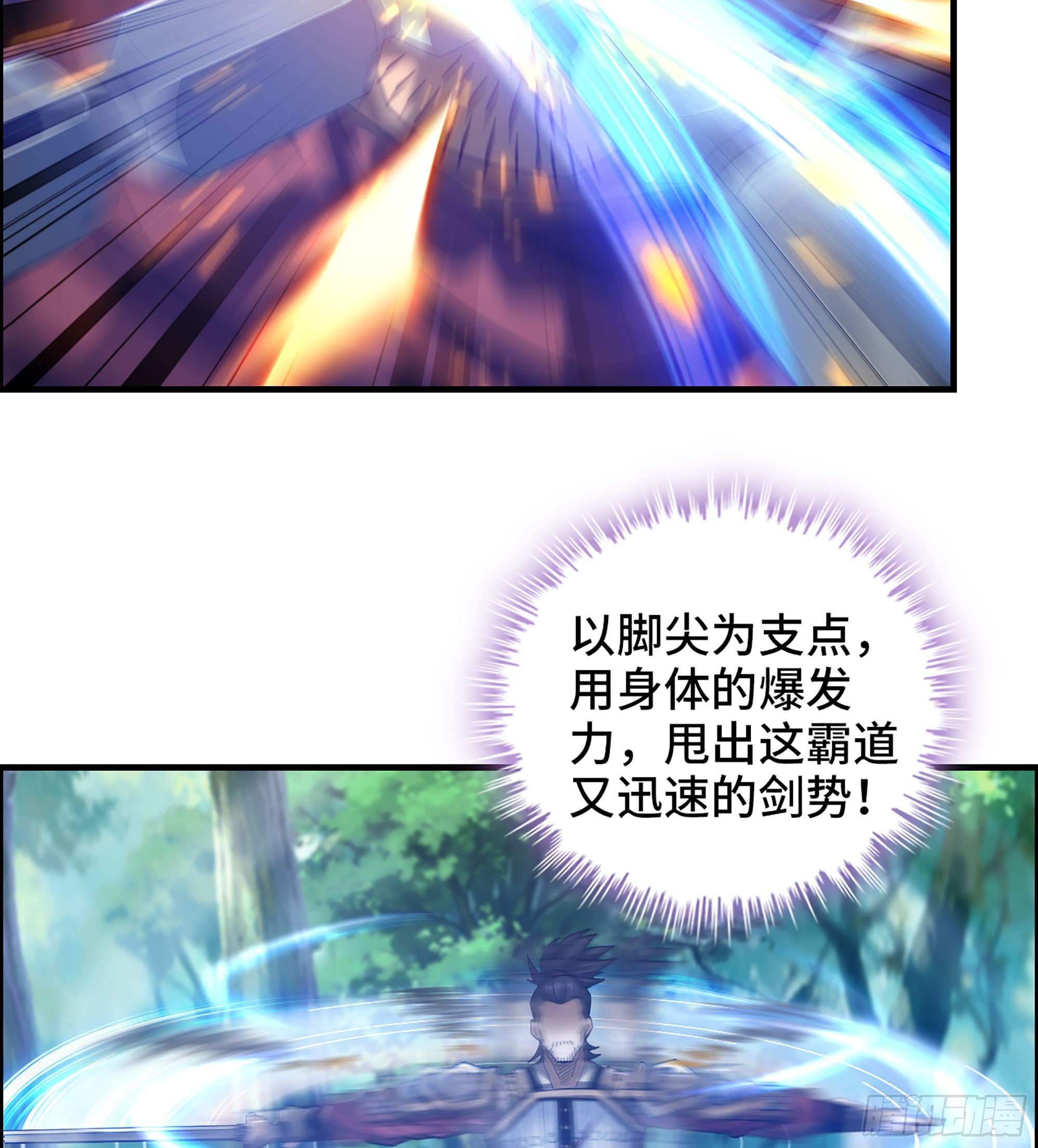 《我一手主宰游戏》56- 意随我行 第27页