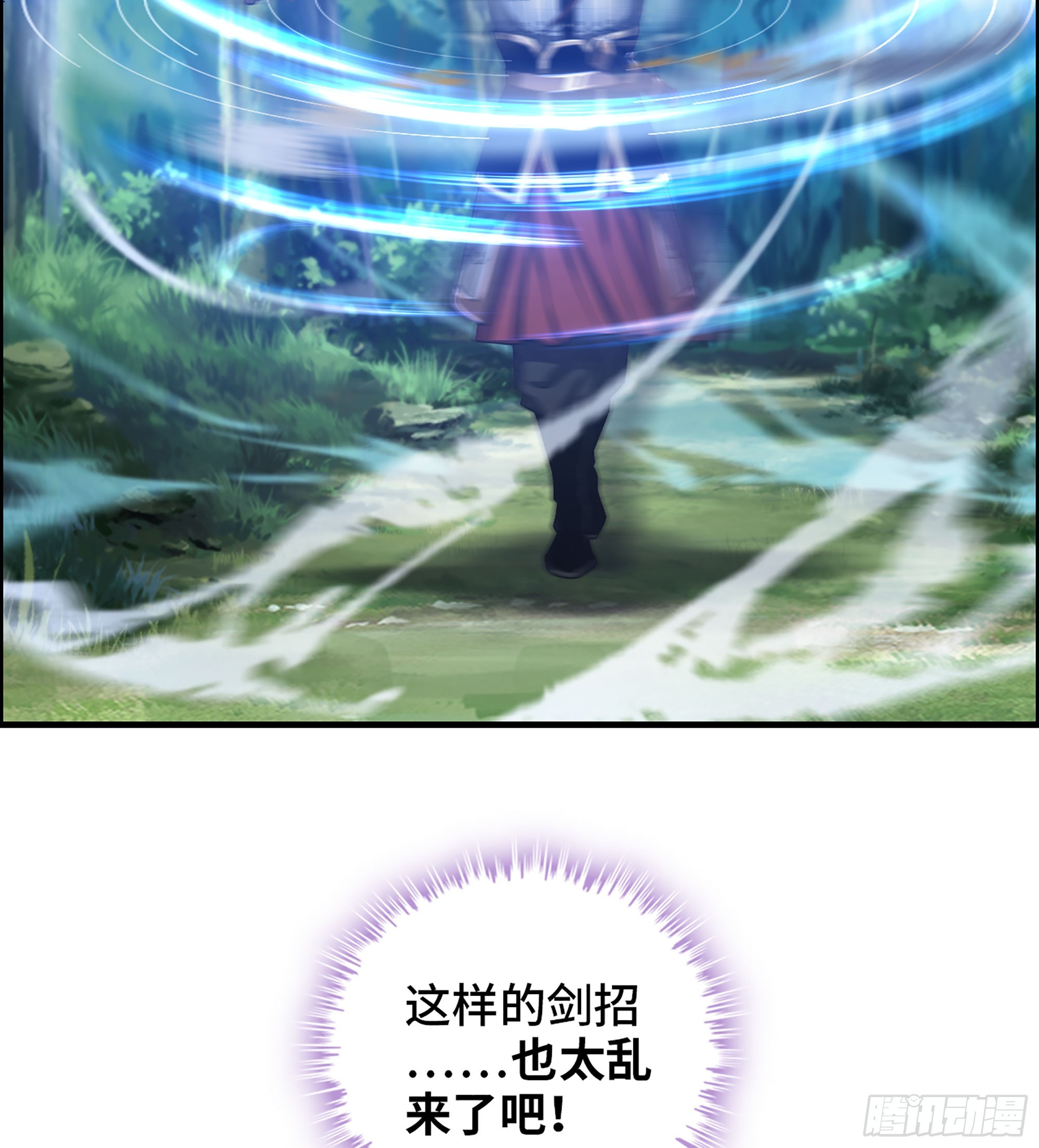 《我一手主宰游戏》56- 意随我行 第28页