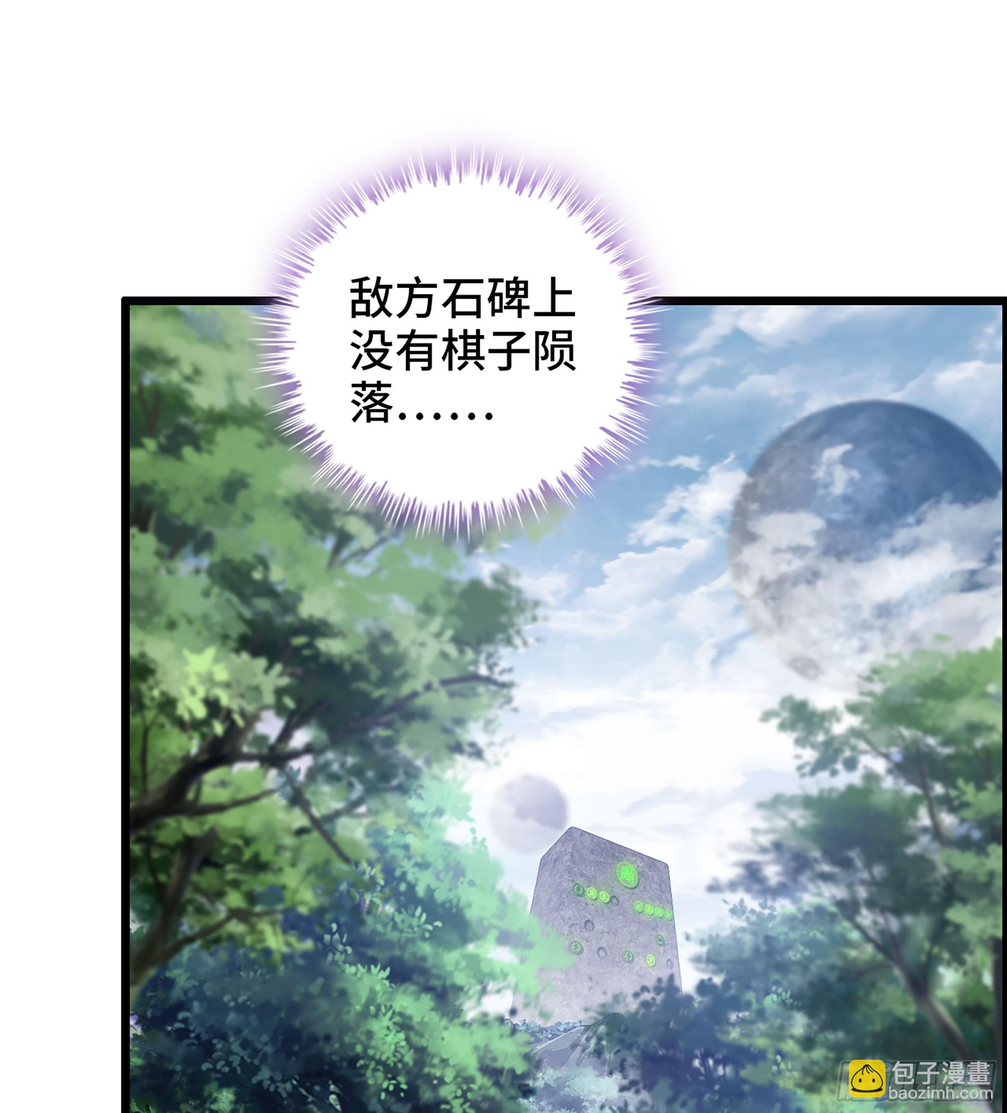 《我一手主宰游戏》56- 意随我行 第2页