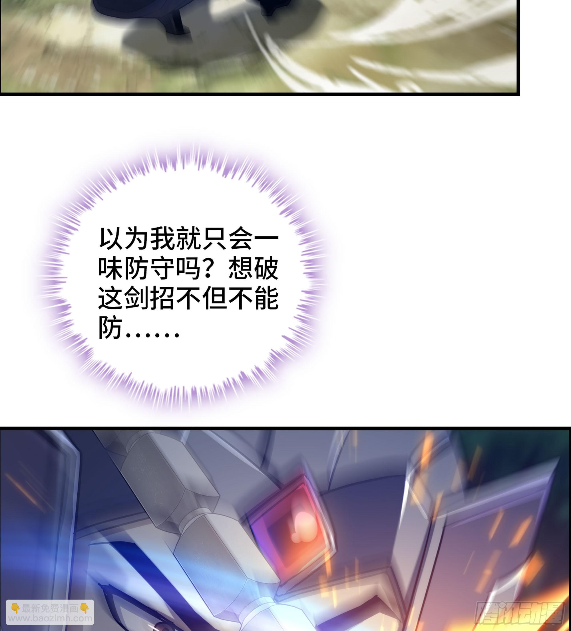《我一手主宰游戏》56- 意随我行 第30页