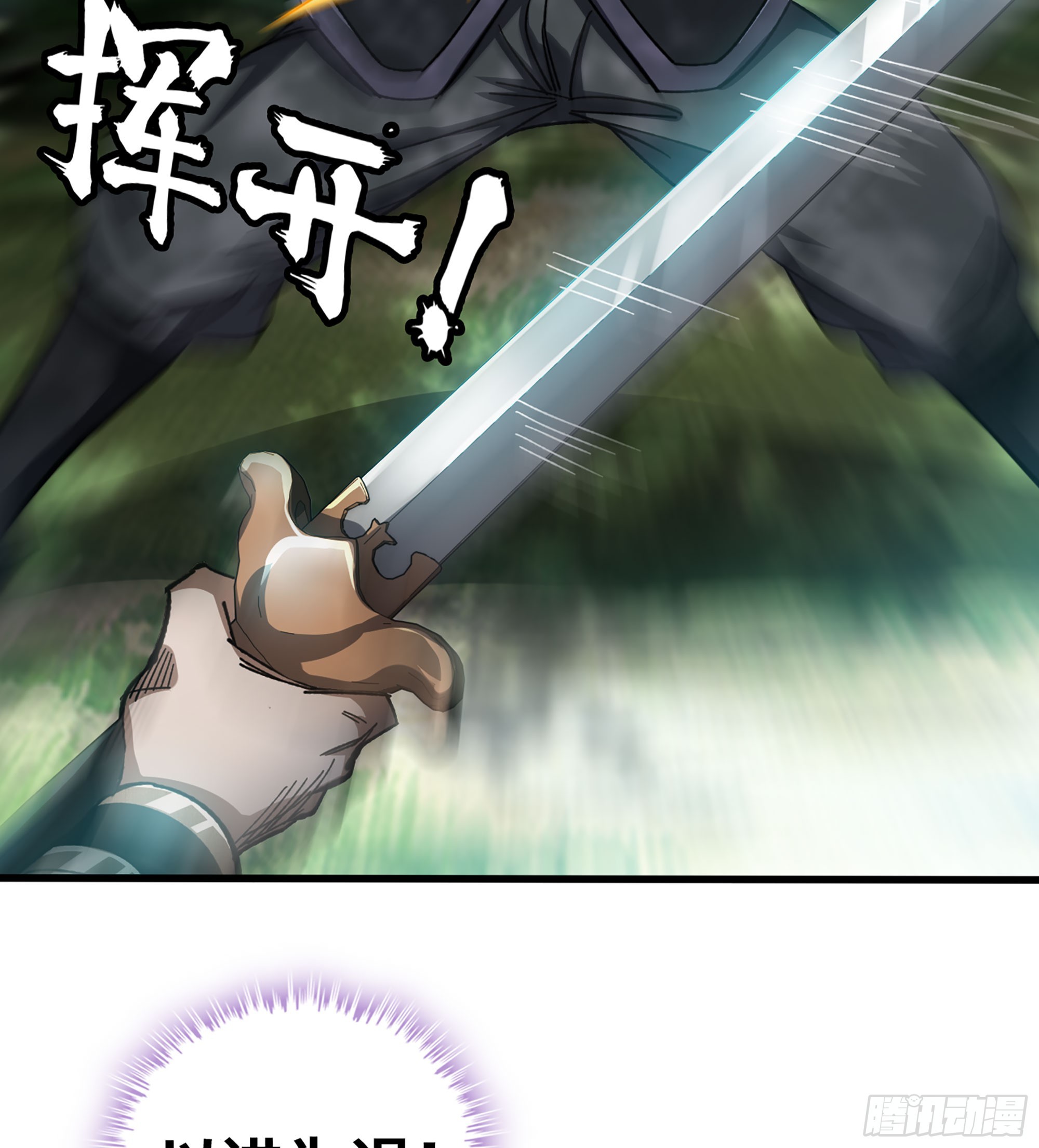 《我一手主宰游戏》56- 意随我行 第33页