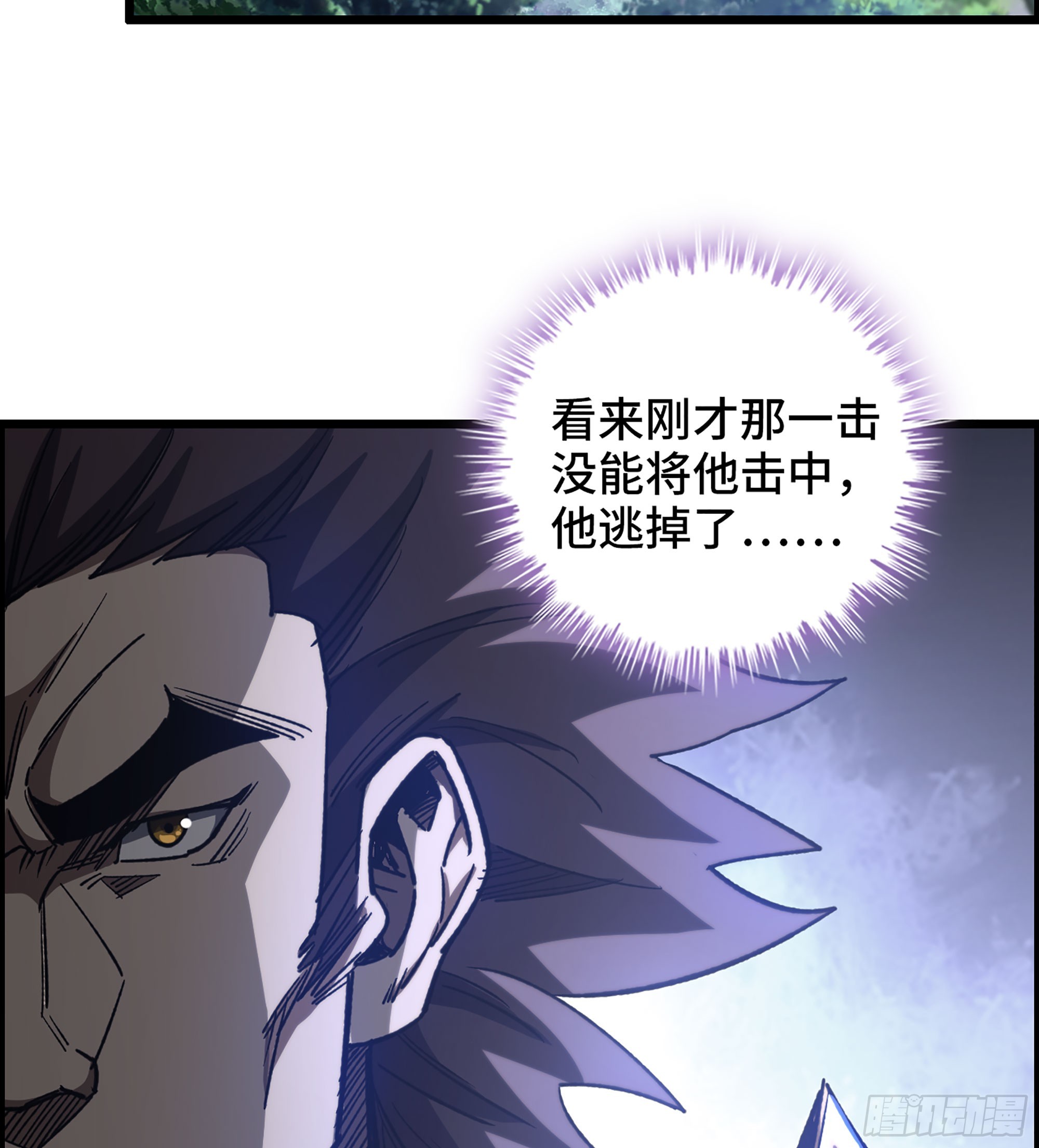 《我一手主宰游戏》56- 意随我行 第3页
