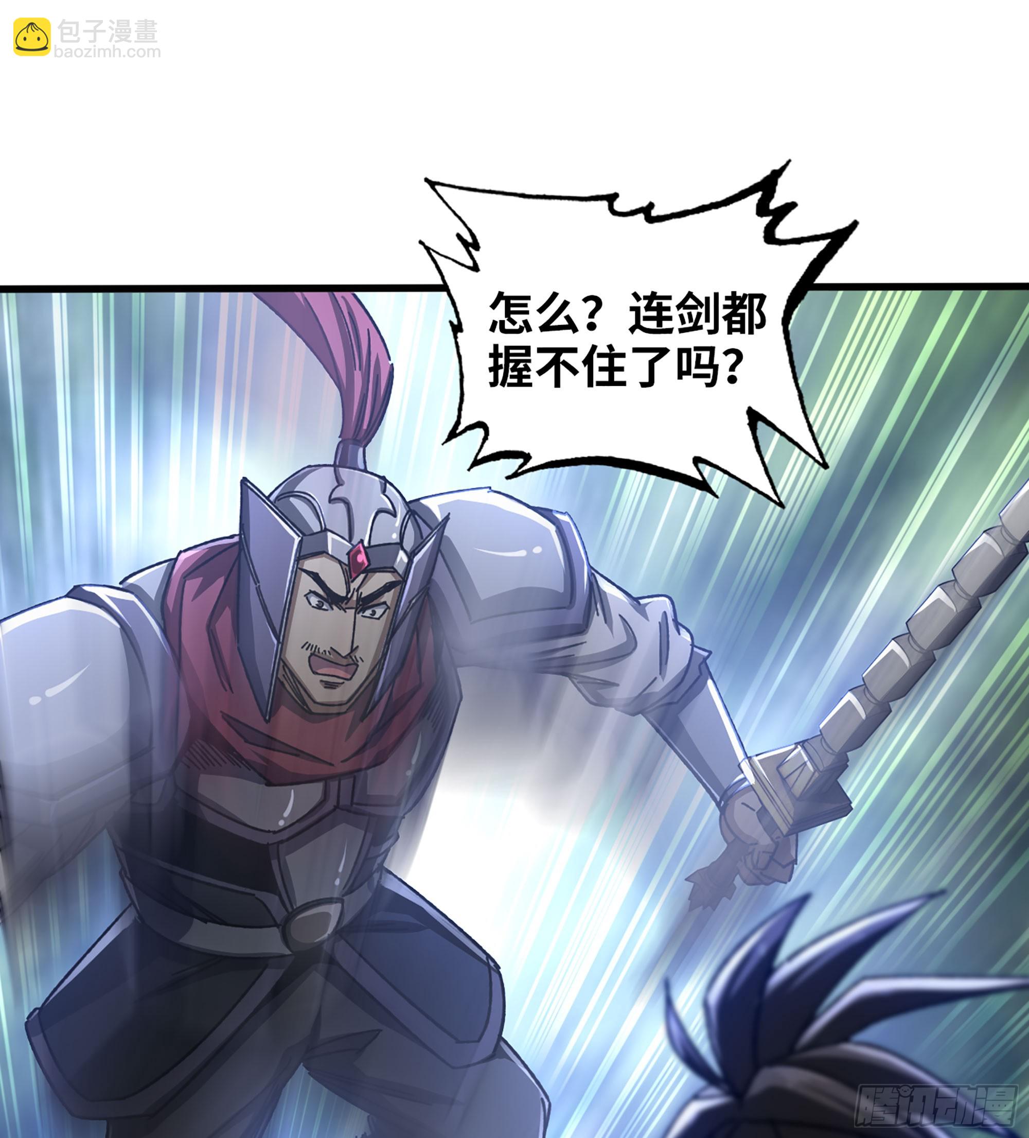 《我一手主宰游戏》56- 意随我行 第42页
