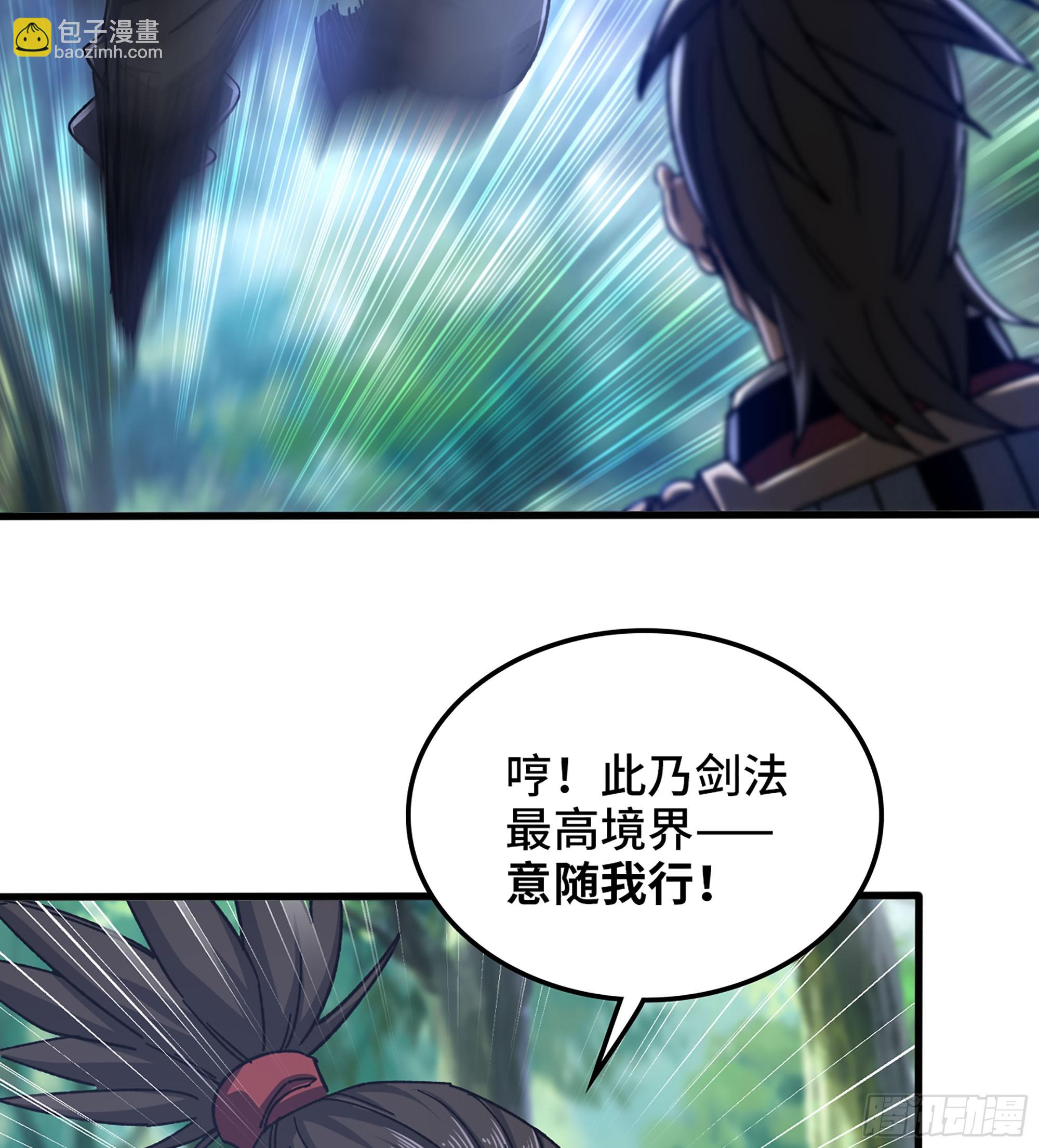 《我一手主宰游戏》56- 意随我行 第43页