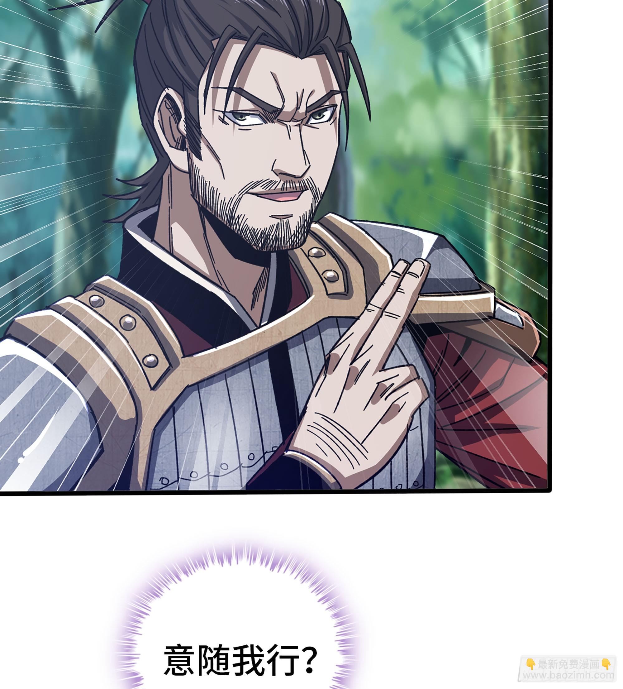 《我一手主宰游戏》56- 意随我行 第44页
