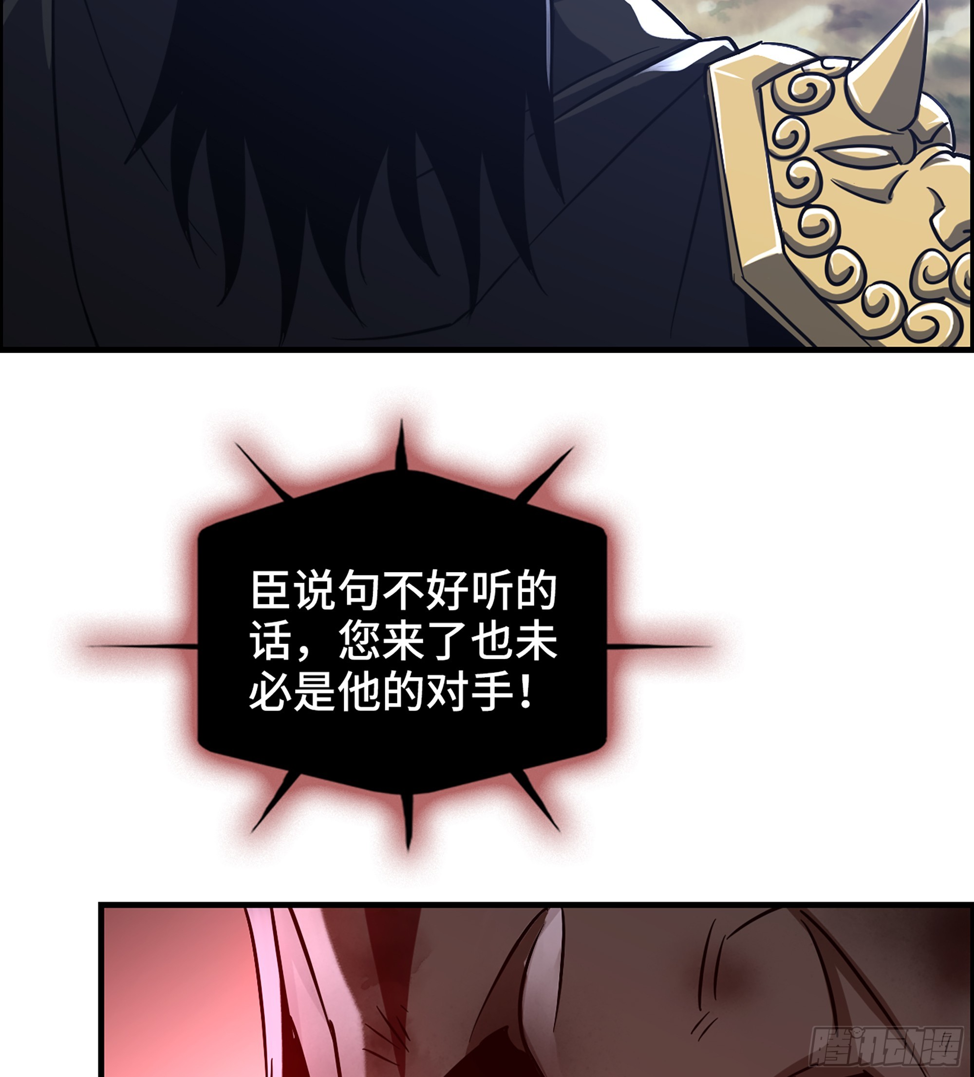 《我一手主宰游戏》59- 尉迟恭出局？ 第10页