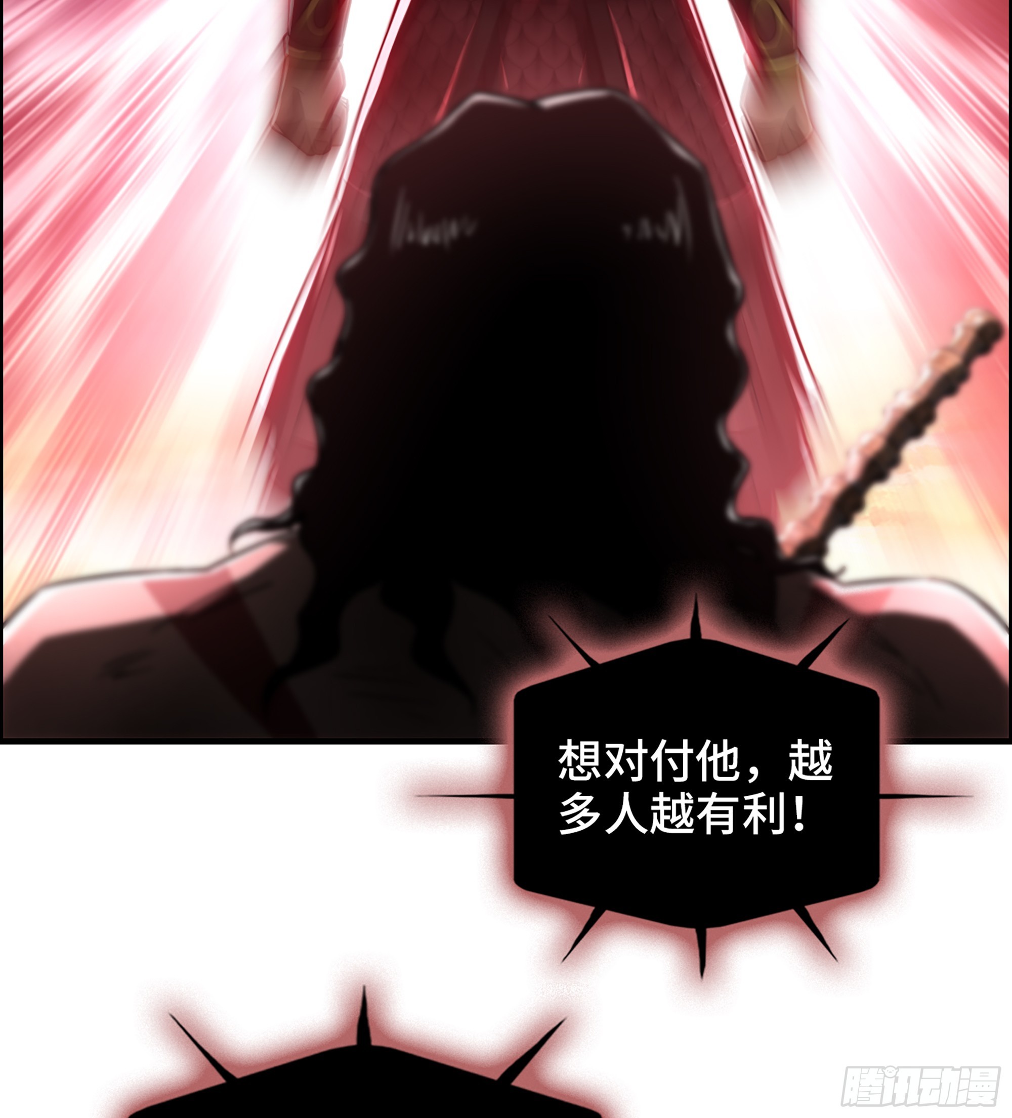 《我一手主宰游戏》59- 尉迟恭出局？ 第13页