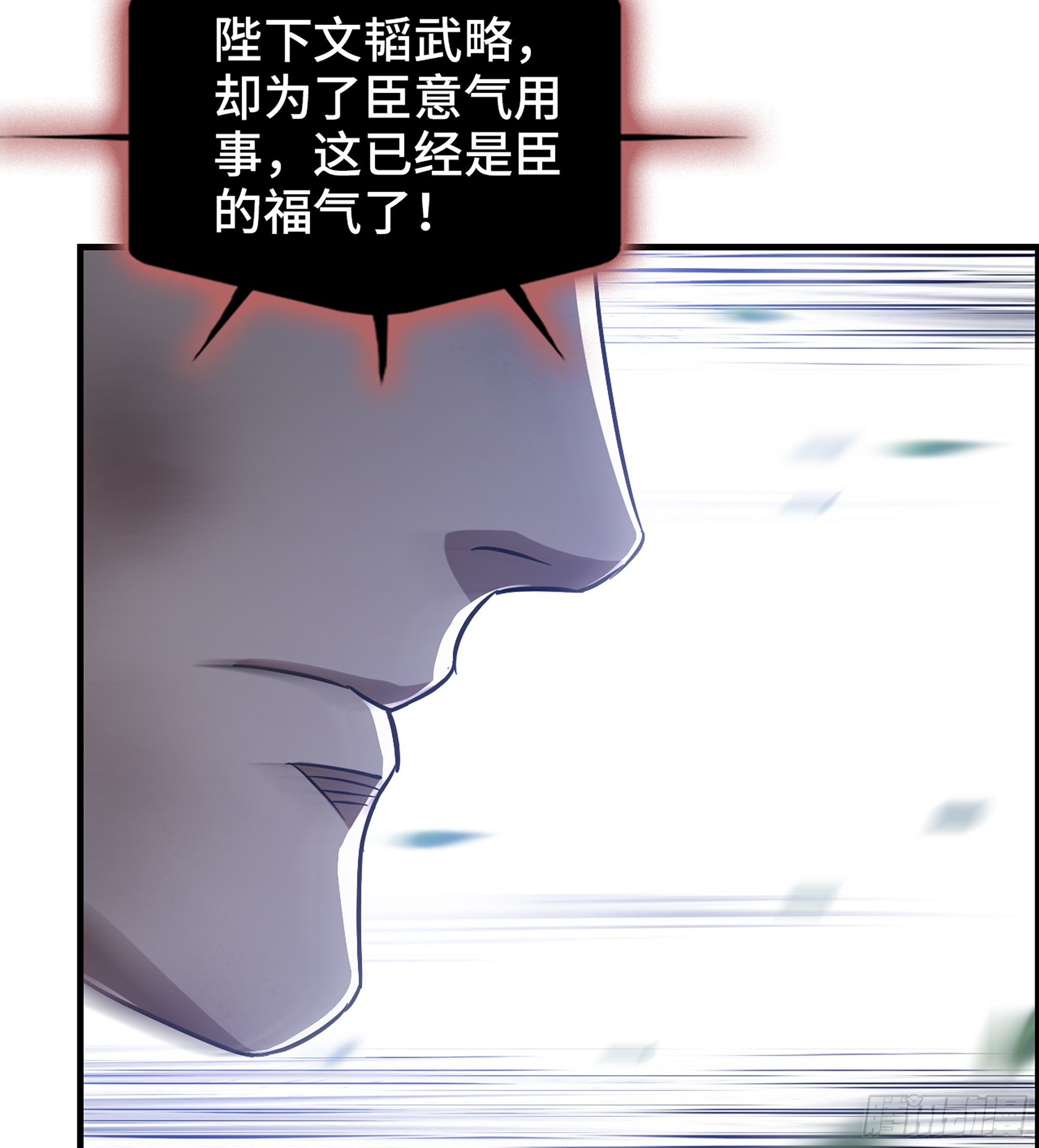 《我一手主宰游戏》59- 尉迟恭出局？ 第14页