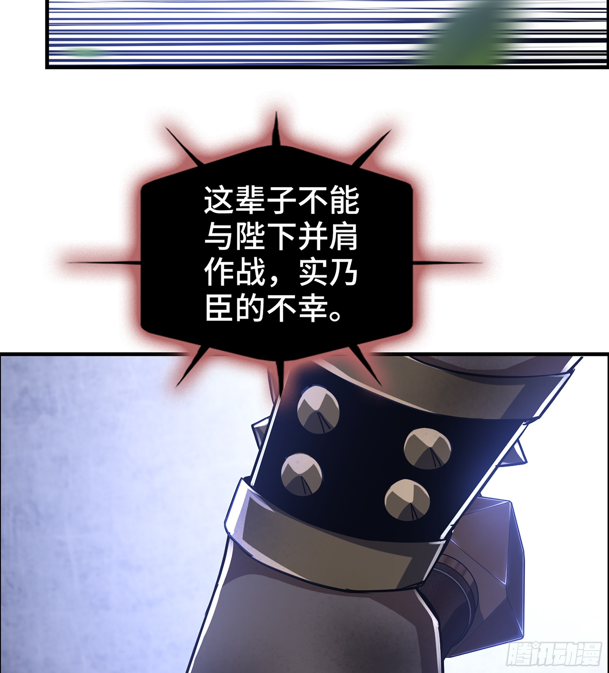《我一手主宰游戏》59- 尉迟恭出局？ 第15页