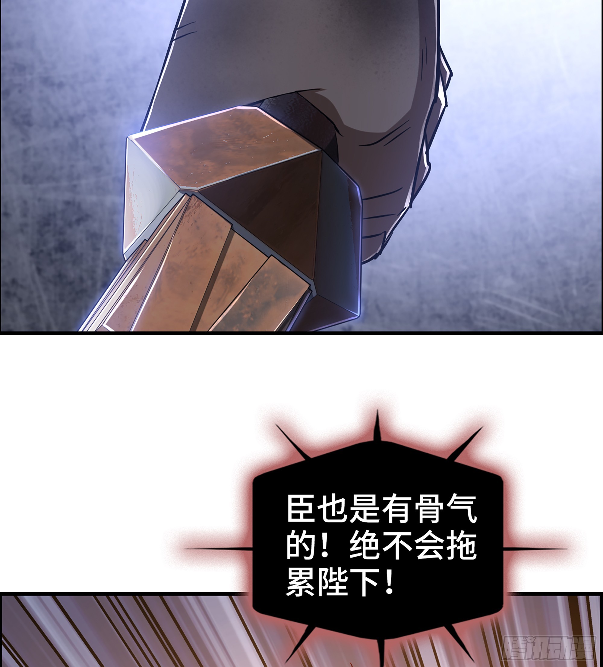 《我一手主宰游戏》59- 尉迟恭出局？ 第16页