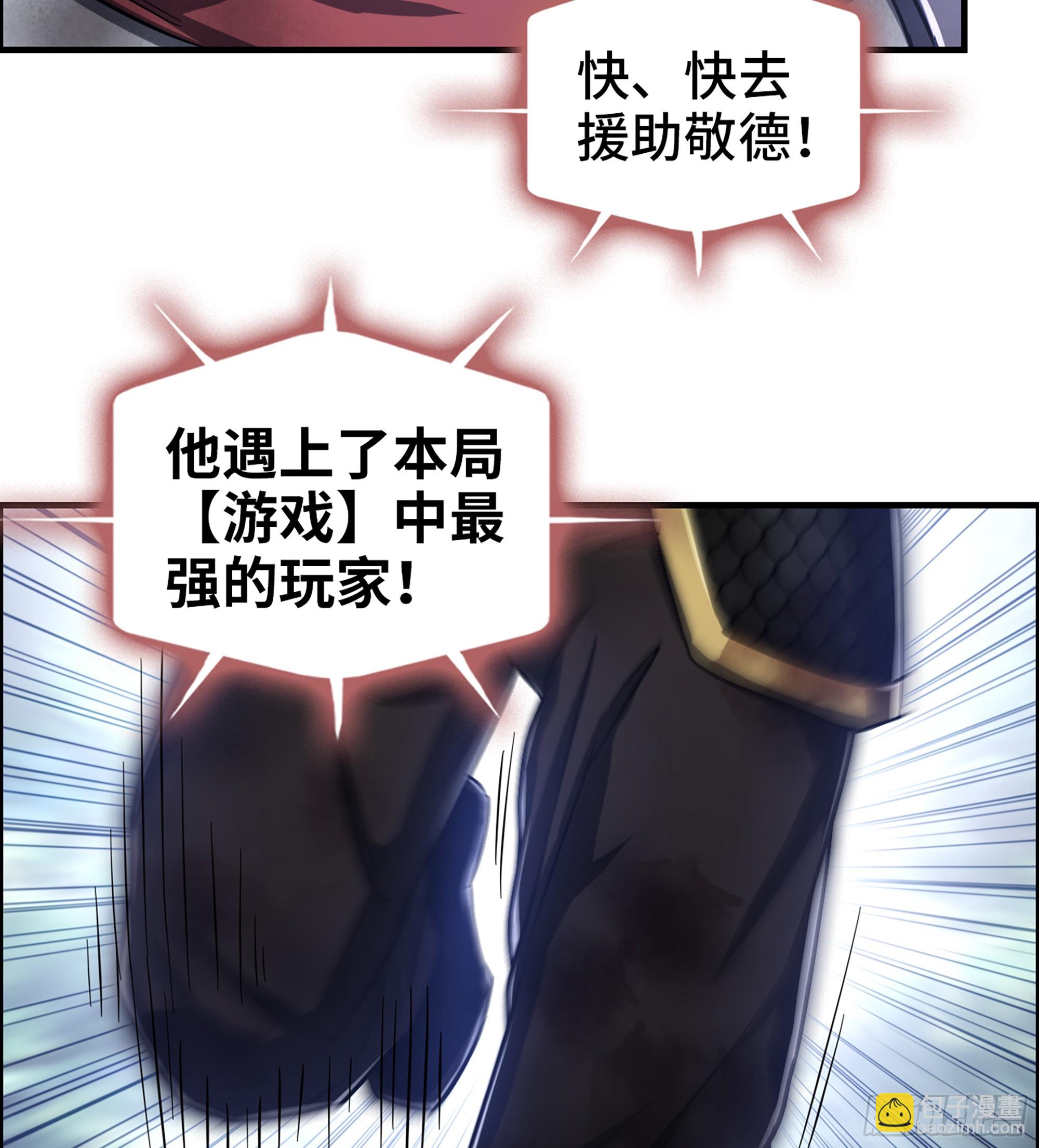 《我一手主宰游戏》59- 尉迟恭出局？ 第20页