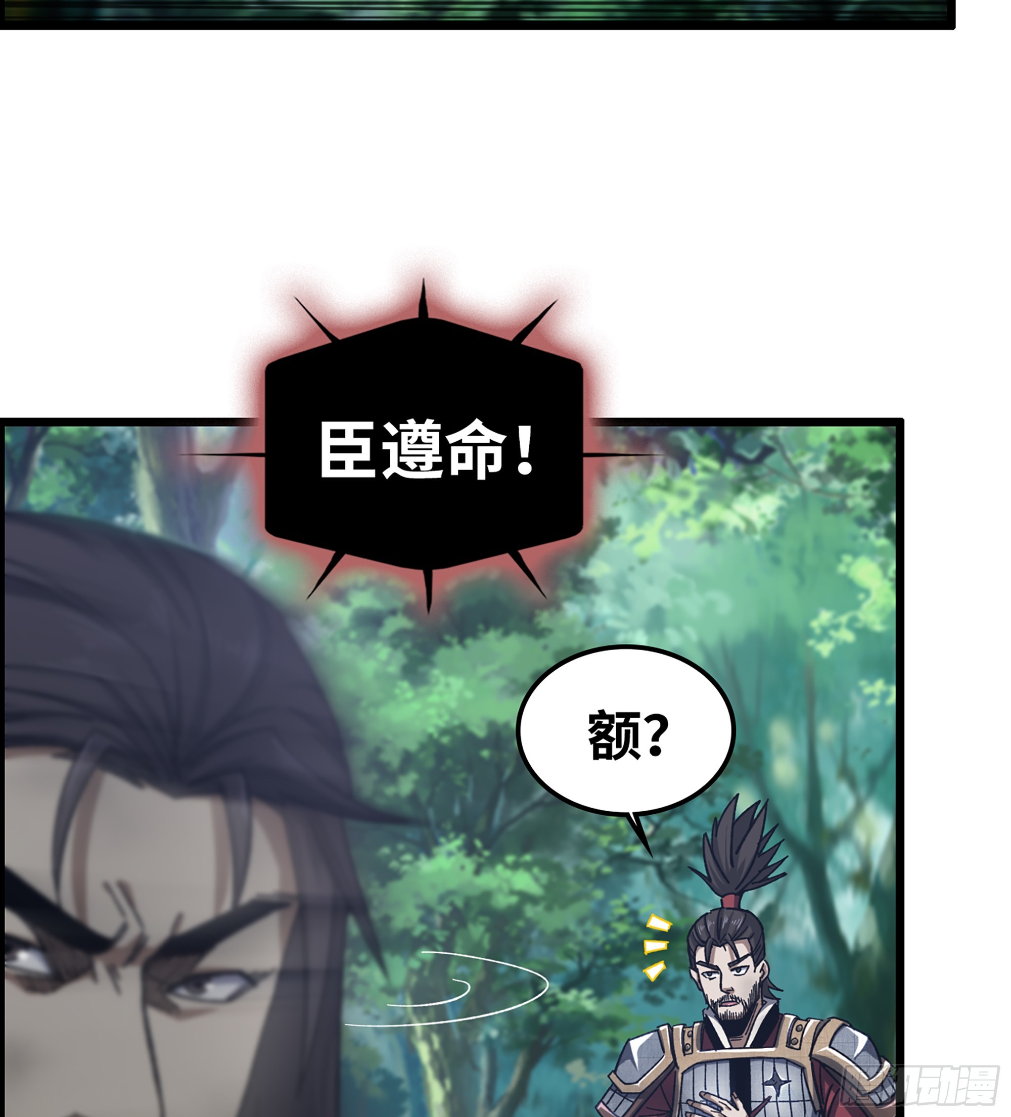 《我一手主宰游戏》59- 尉迟恭出局？ 第23页