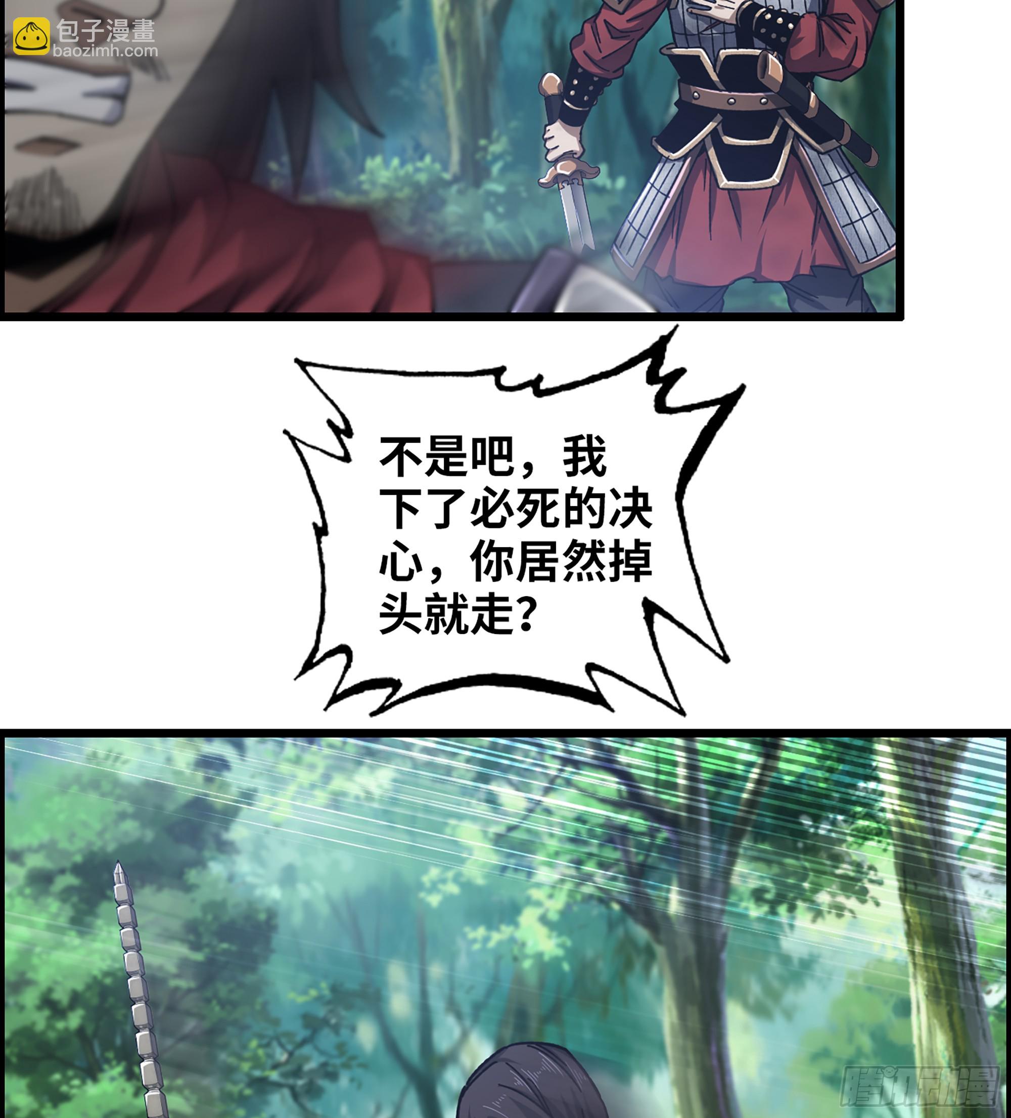 《我一手主宰游戏》59- 尉迟恭出局？ 第24页