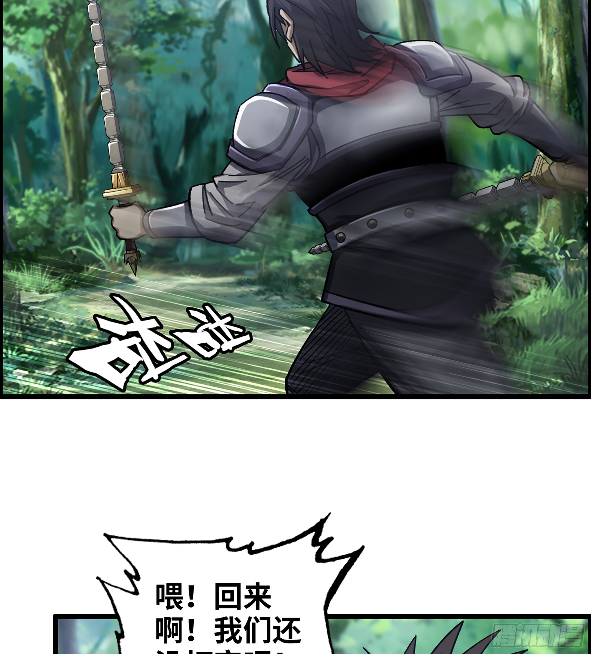 《我一手主宰游戏》59- 尉迟恭出局？ 第25页