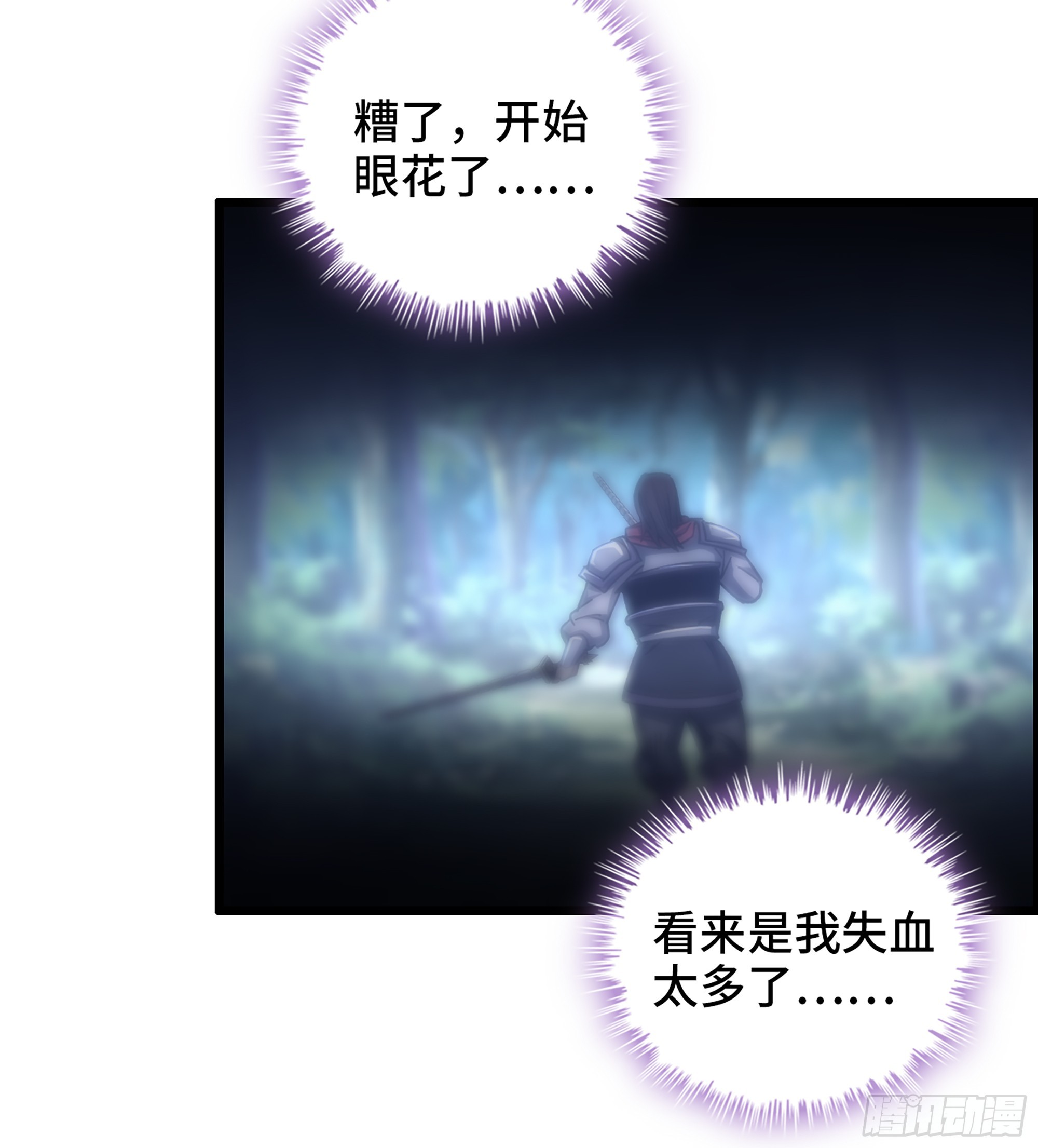 《我一手主宰游戏》59- 尉迟恭出局？ 第27页