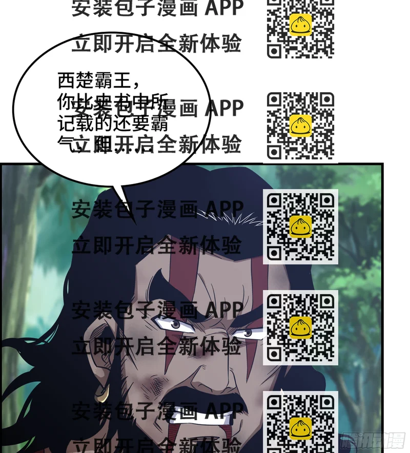 《我一手主宰游戏》59- 尉迟恭出局？ 第2页