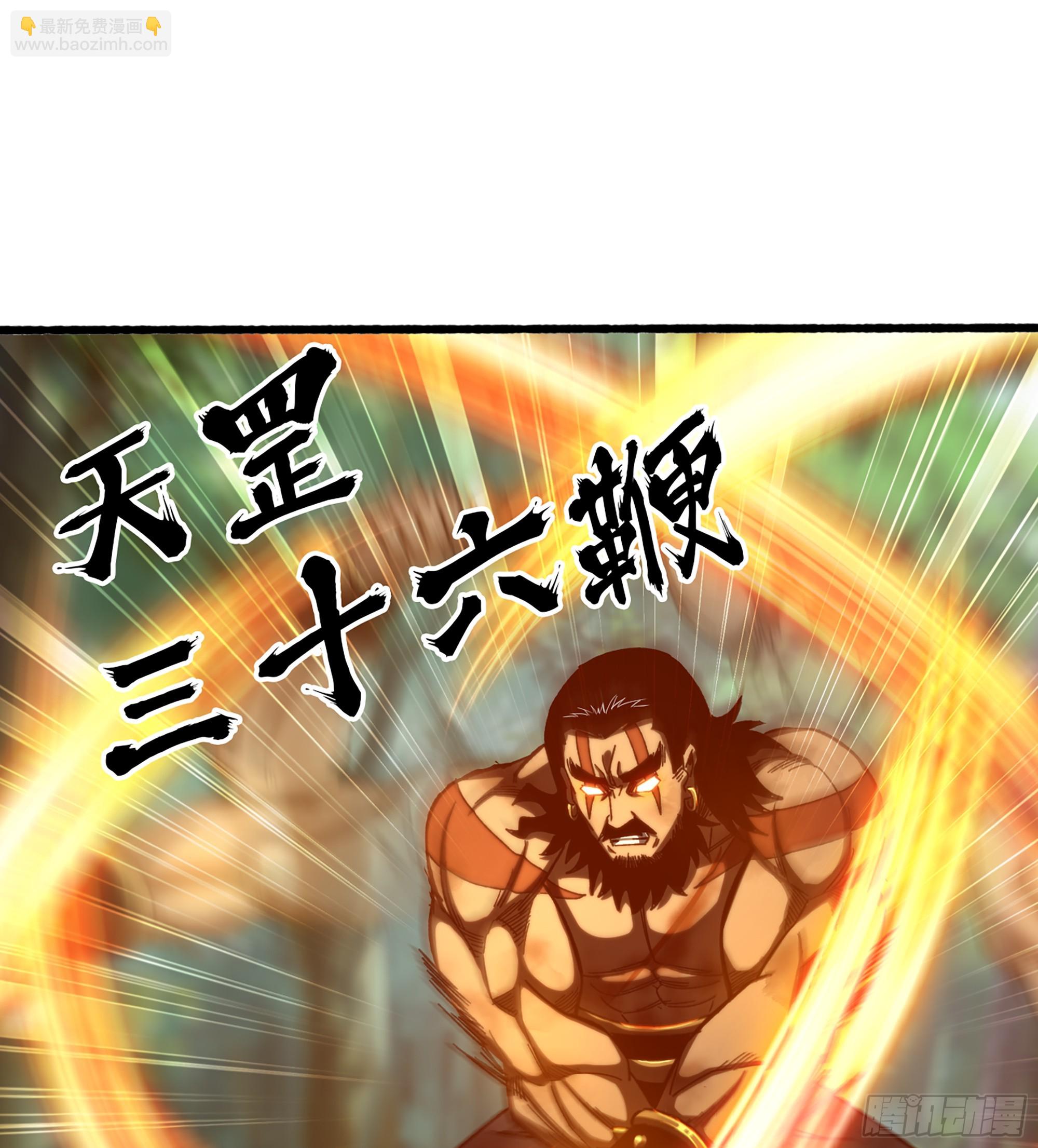 《我一手主宰游戏》59- 尉迟恭出局？ 第32页