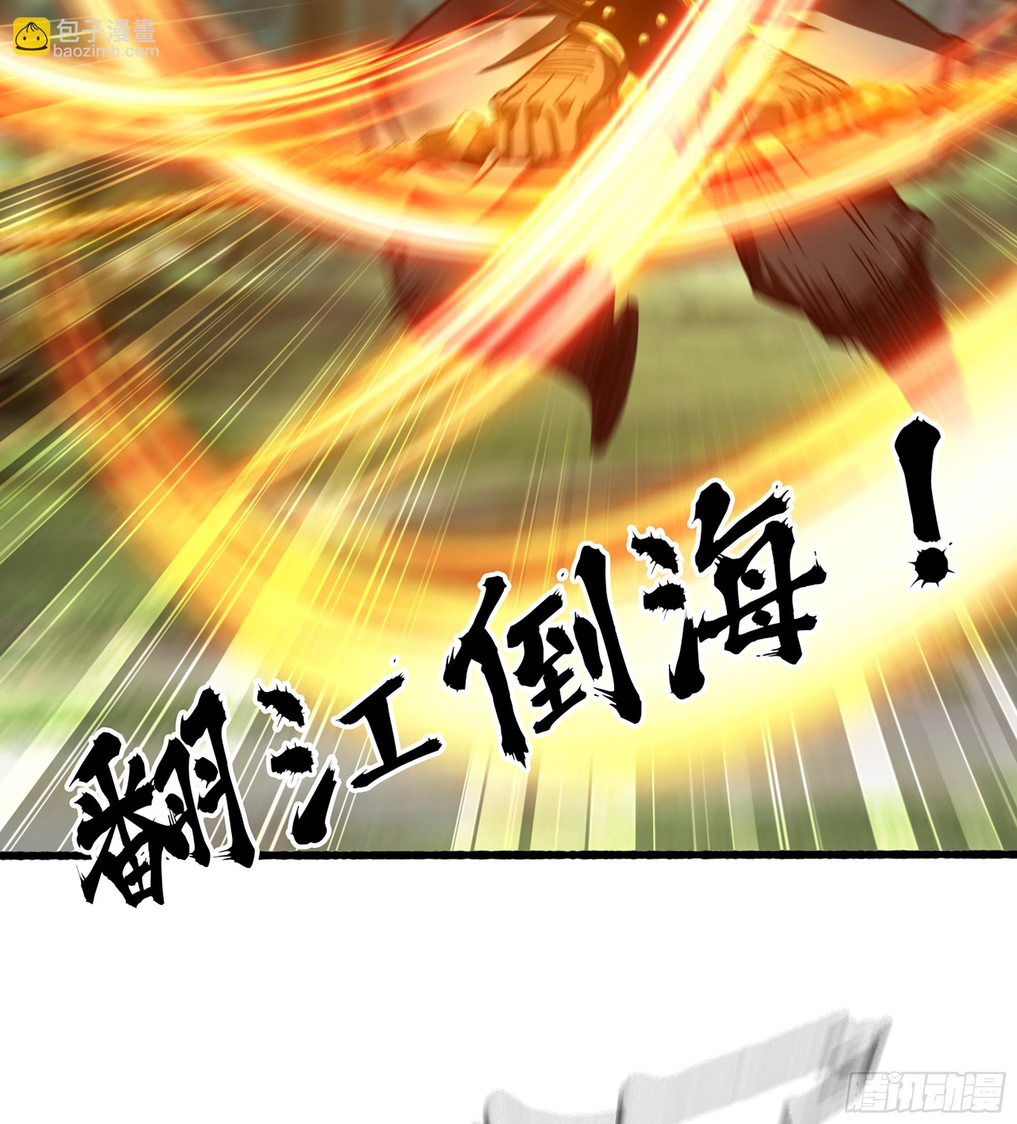《我一手主宰游戏》59- 尉迟恭出局？ 第33页