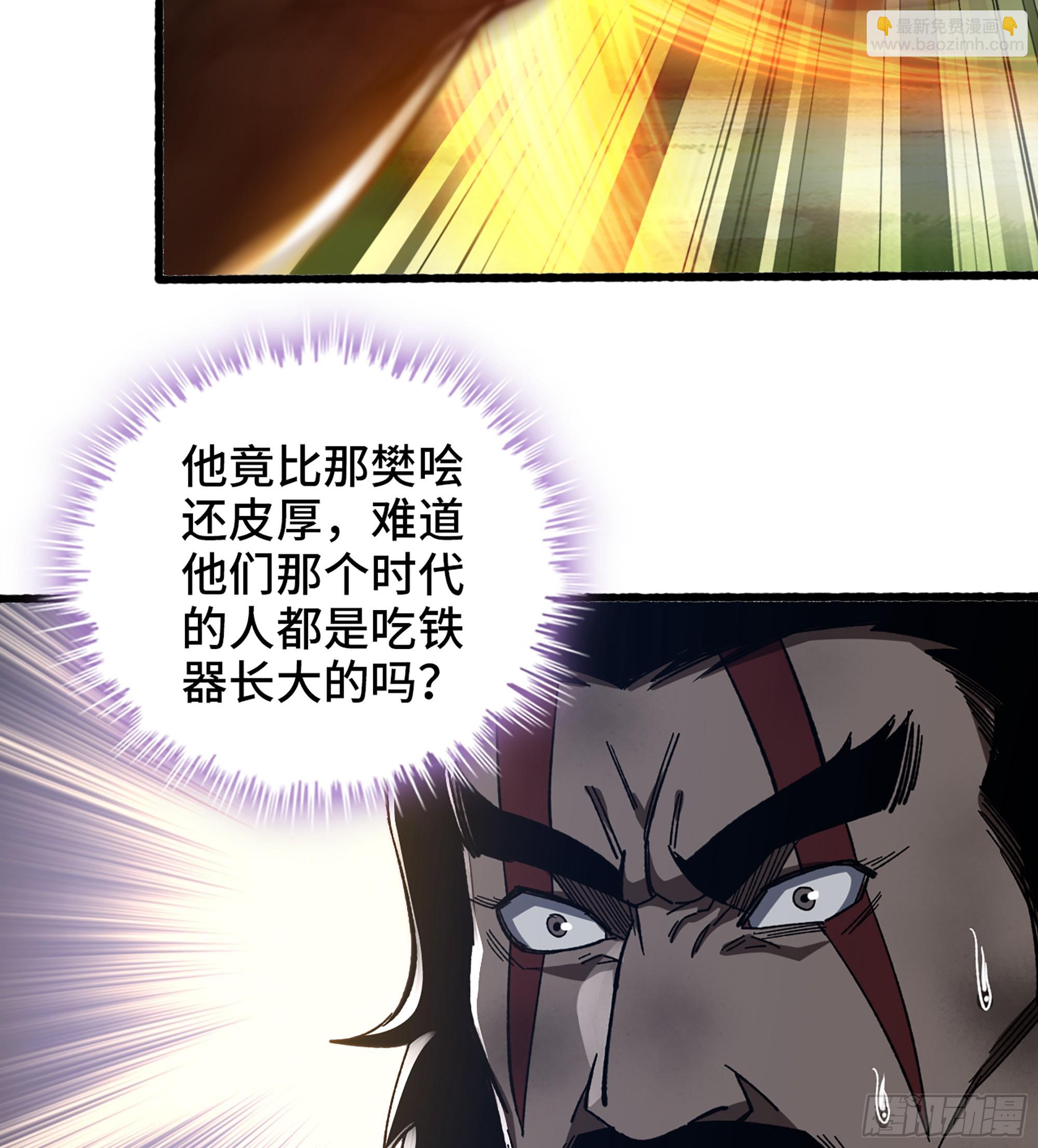 《我一手主宰游戏》59- 尉迟恭出局？ 第37页