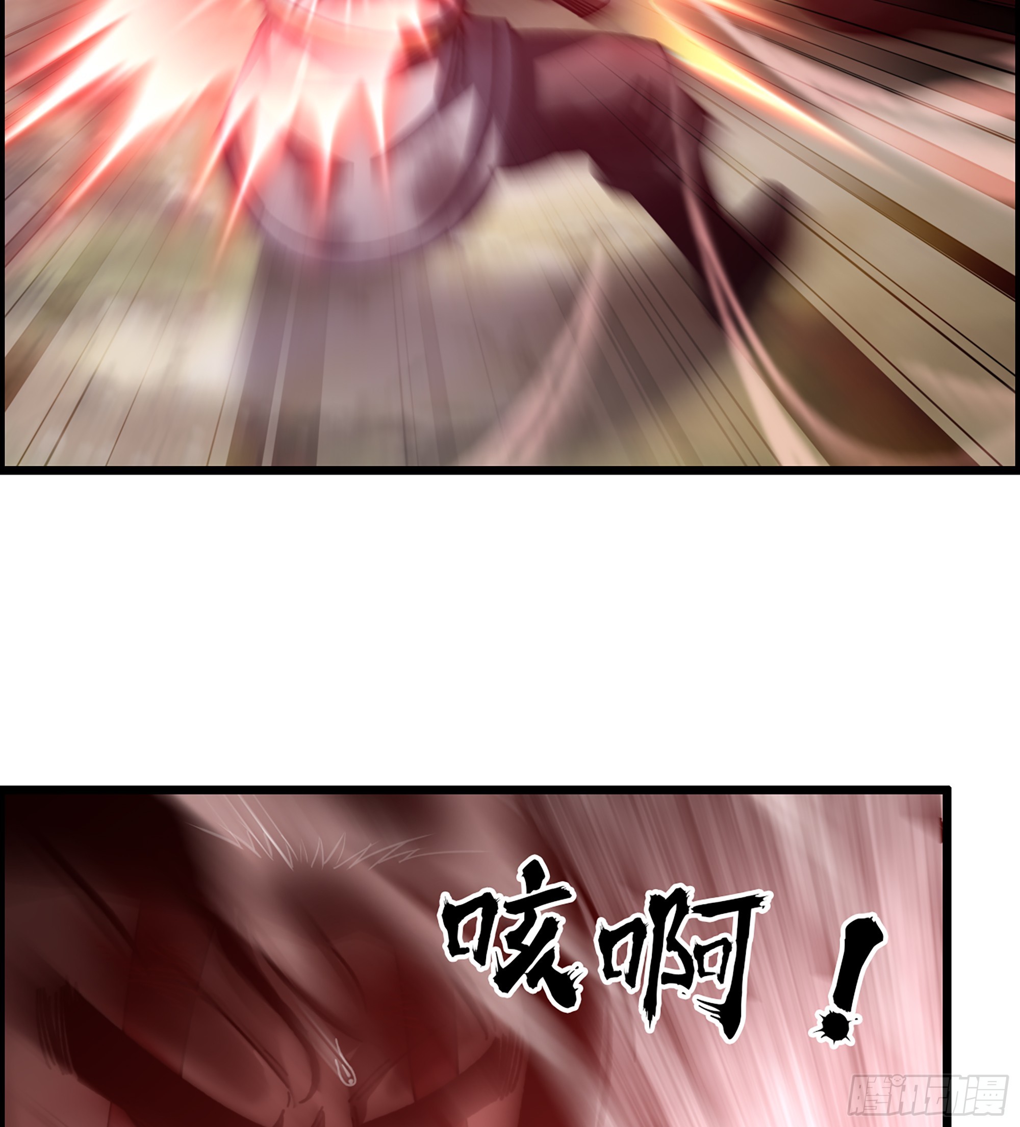 《我一手主宰游戏》59- 尉迟恭出局？ 第43页