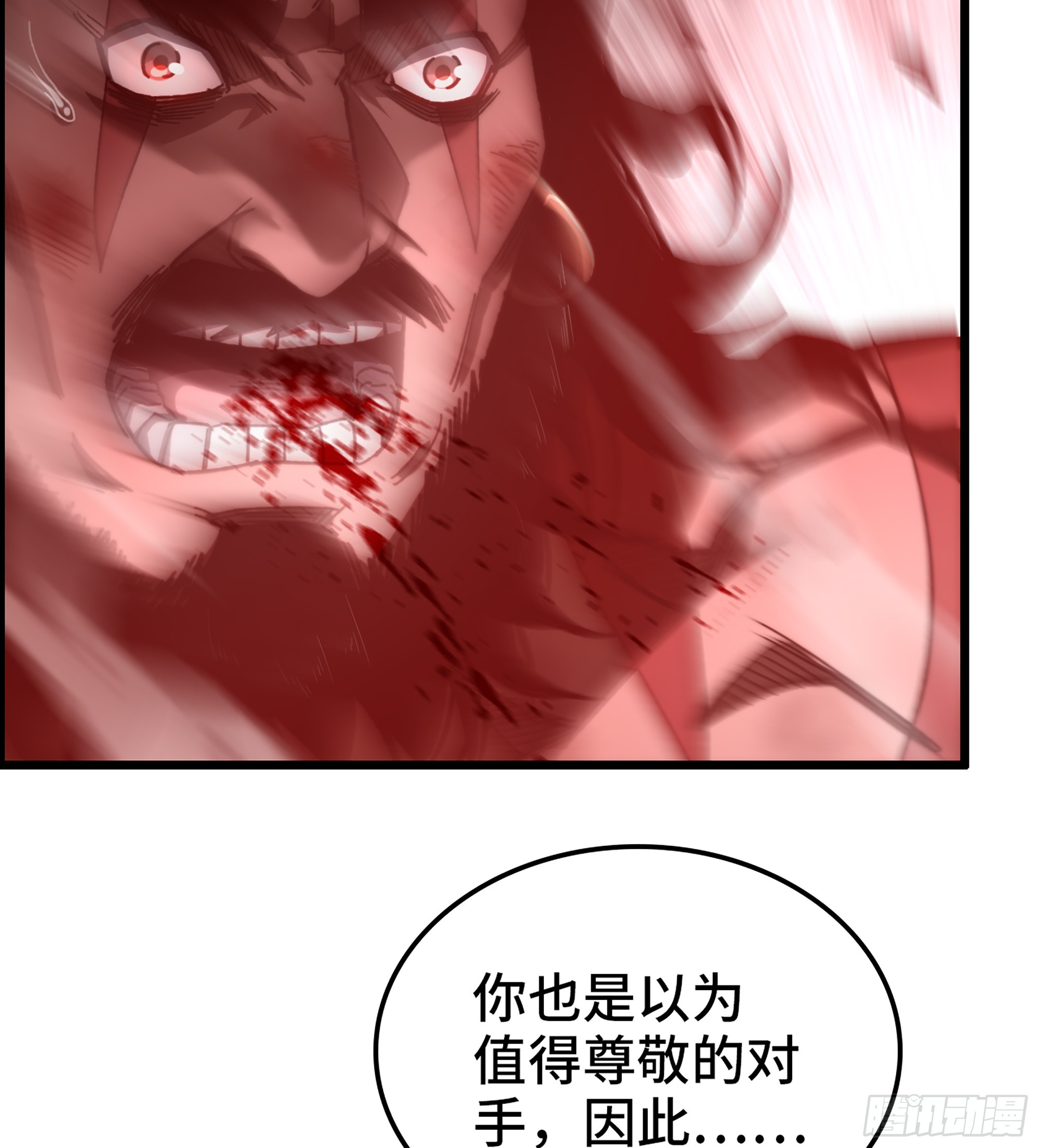 《我一手主宰游戏》59- 尉迟恭出局？ 第44页