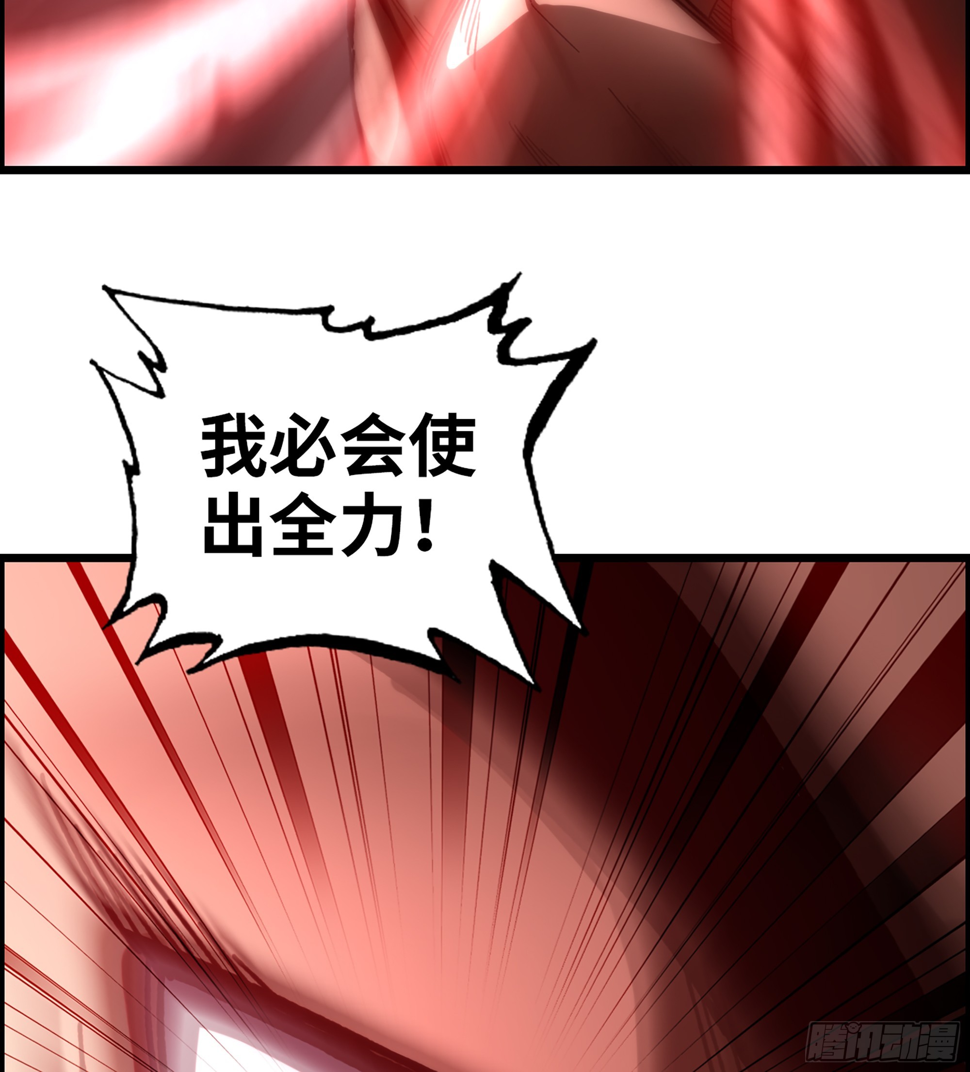 《我一手主宰游戏》59- 尉迟恭出局？ 第46页