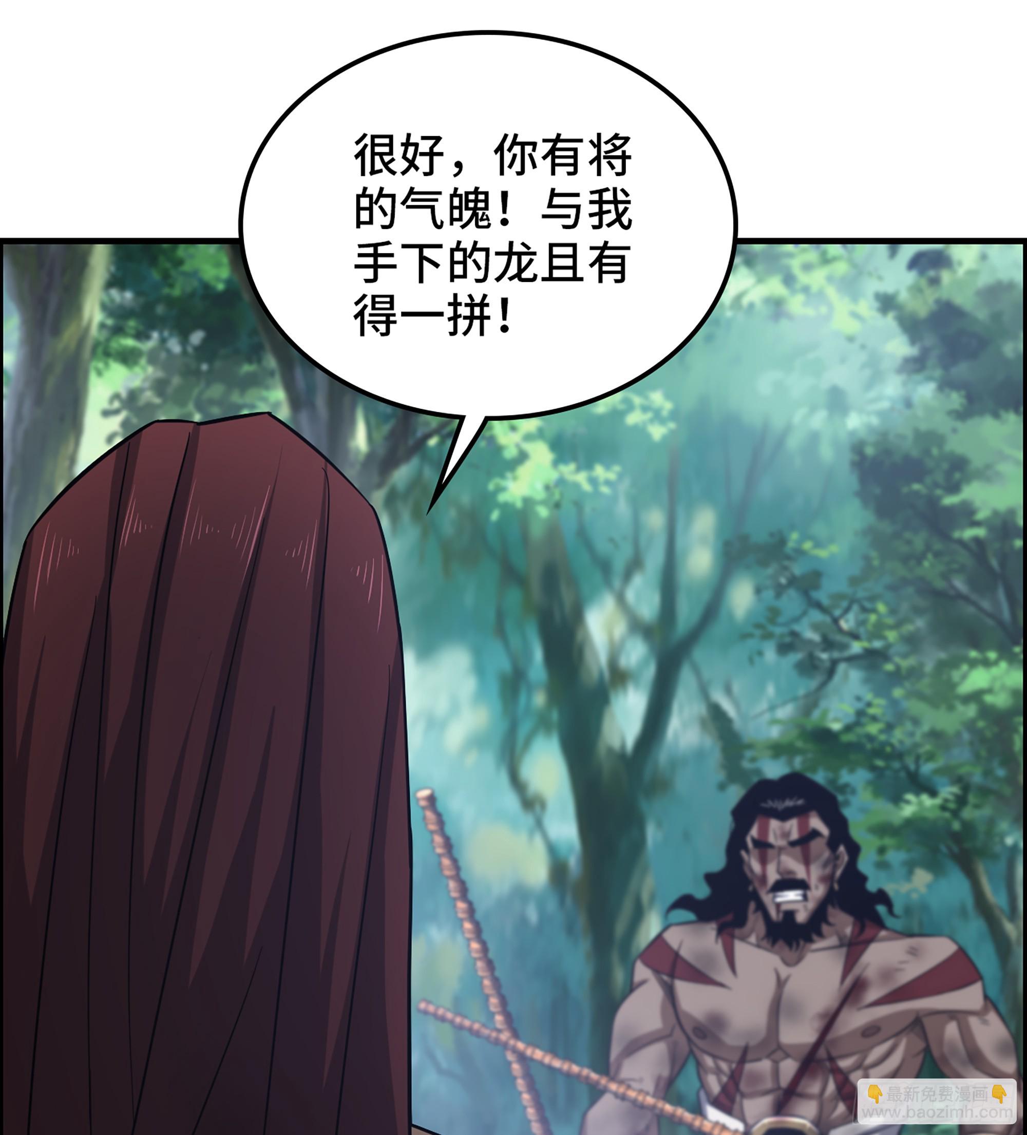 《我一手主宰游戏》59- 尉迟恭出局？ 第5页