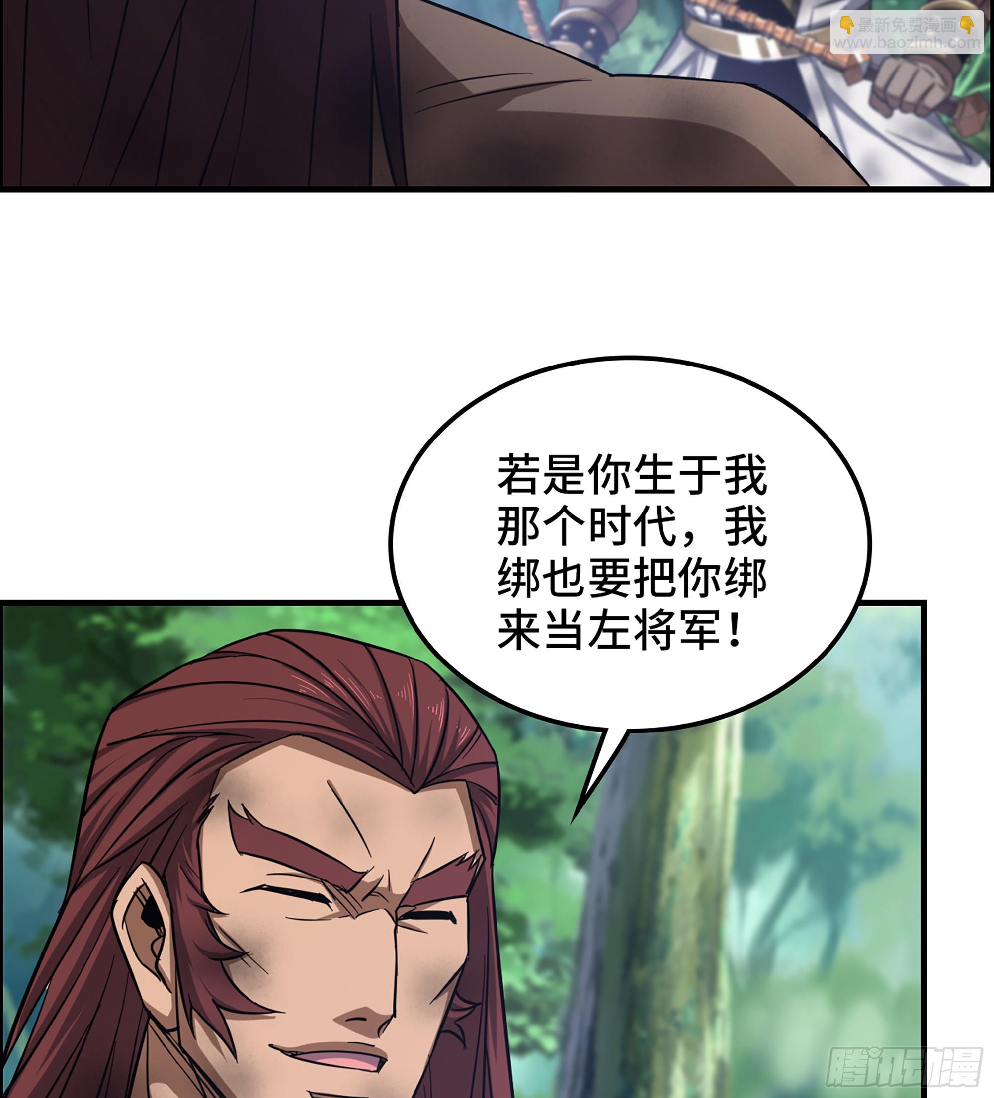 《我一手主宰游戏》59- 尉迟恭出局？ 第6页