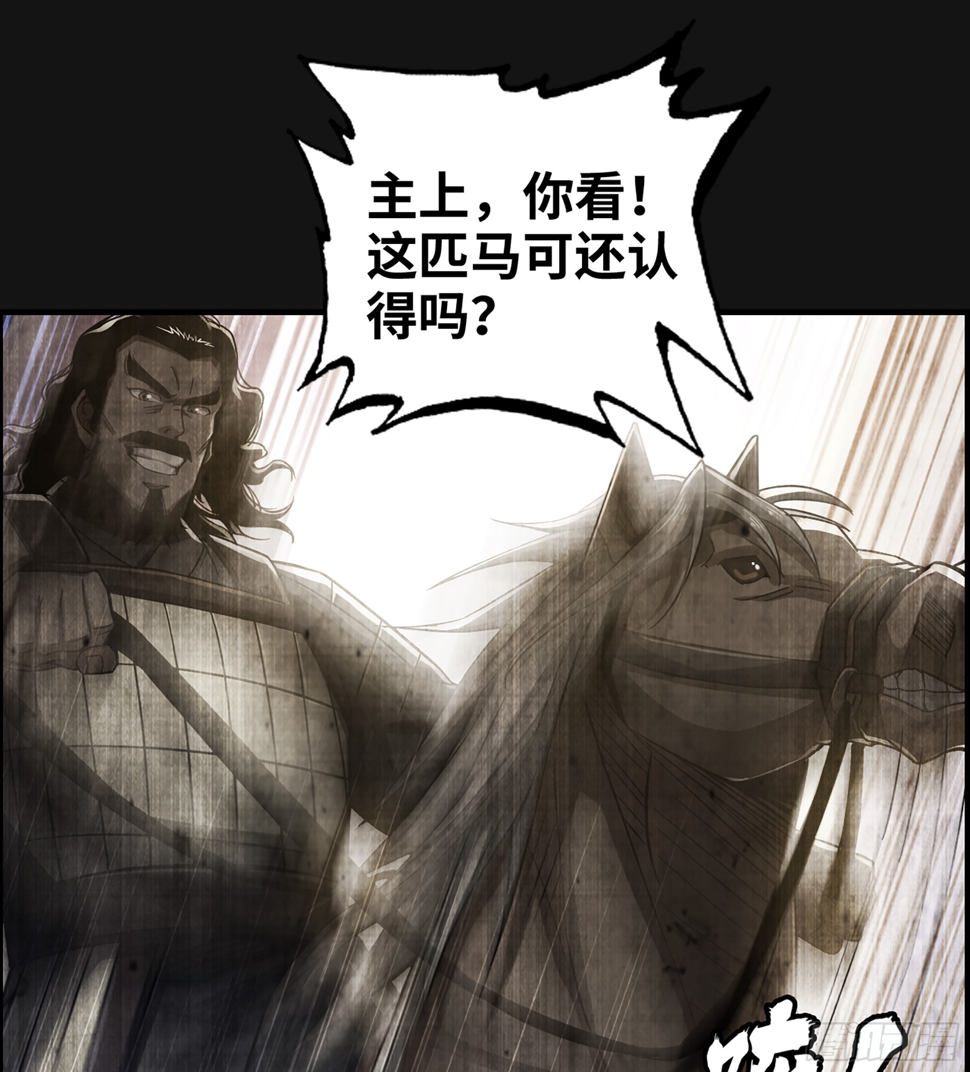 《我一手主宰游戏》60- 死战到底 第12页
