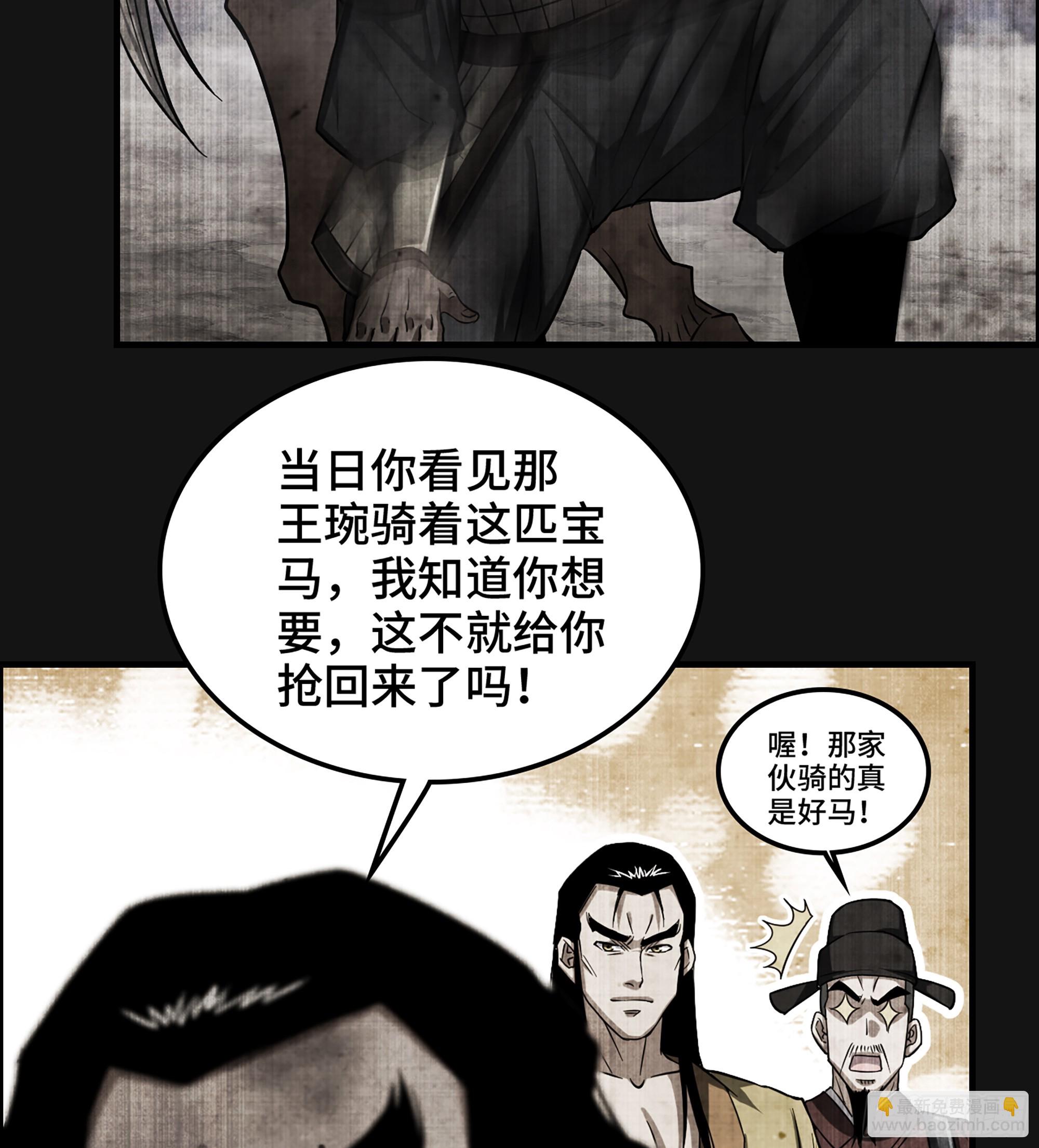 《我一手主宰游戏》60- 死战到底 第16页