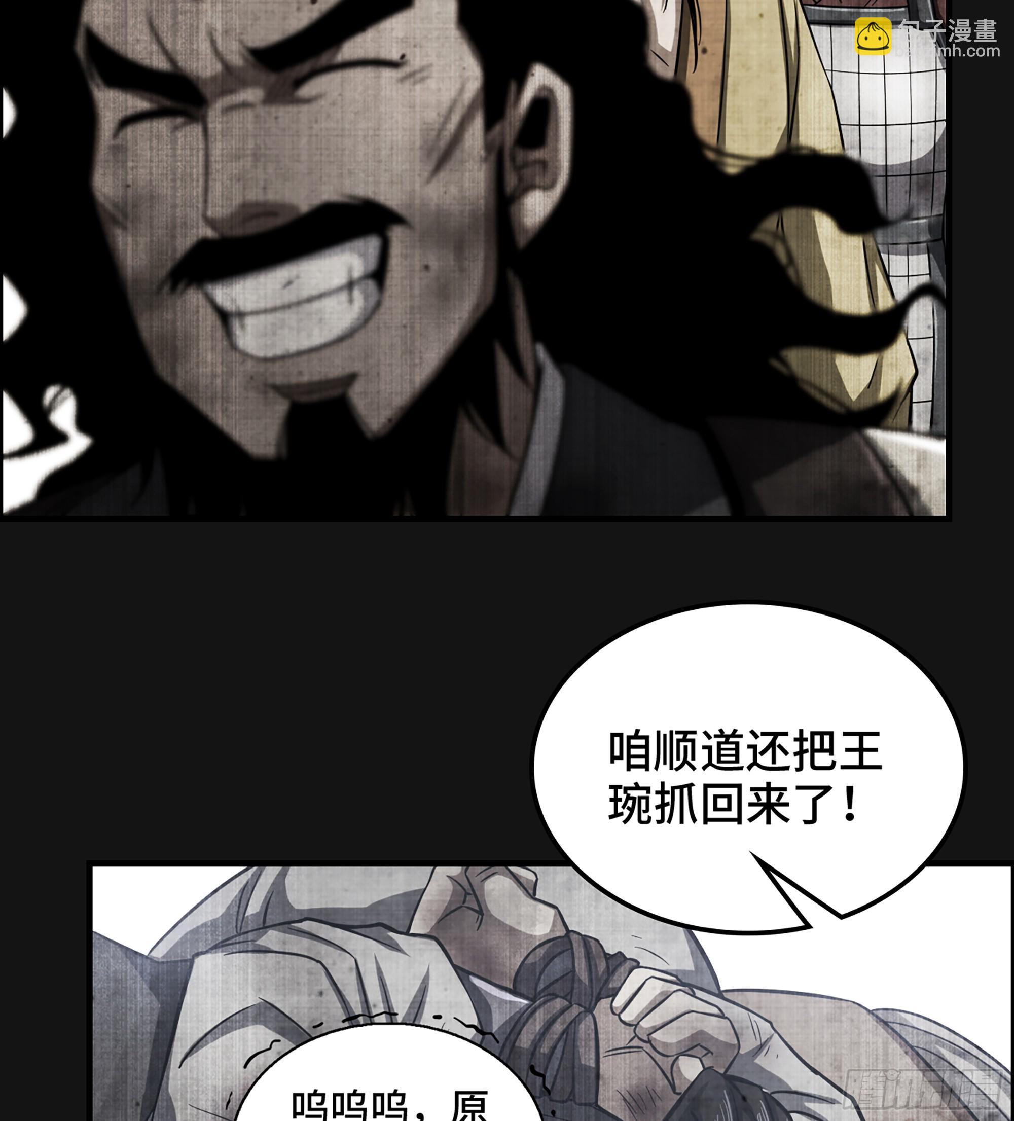 《我一手主宰游戏》60- 死战到底 第17页