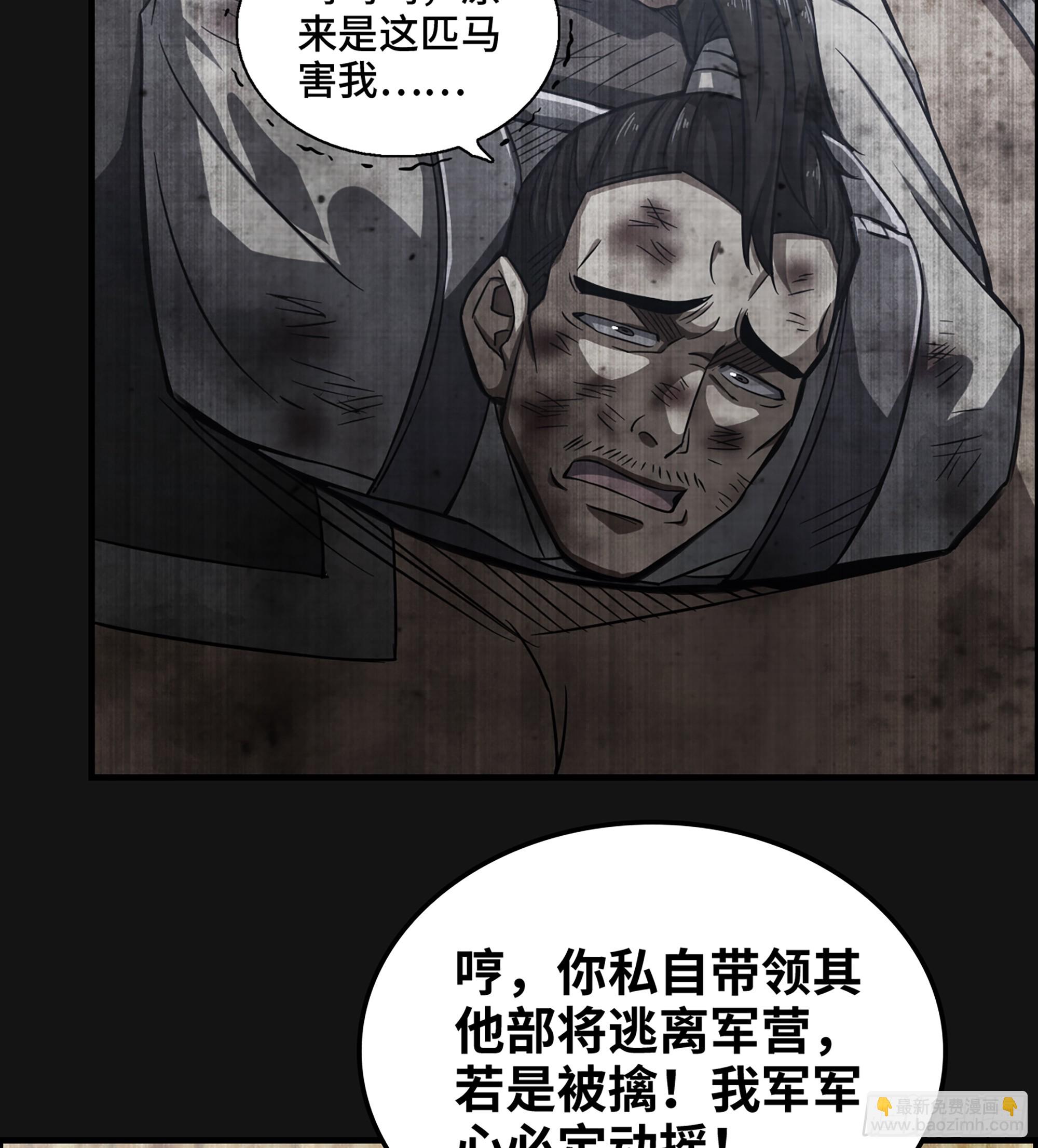 《我一手主宰游戏》60- 死战到底 第18页