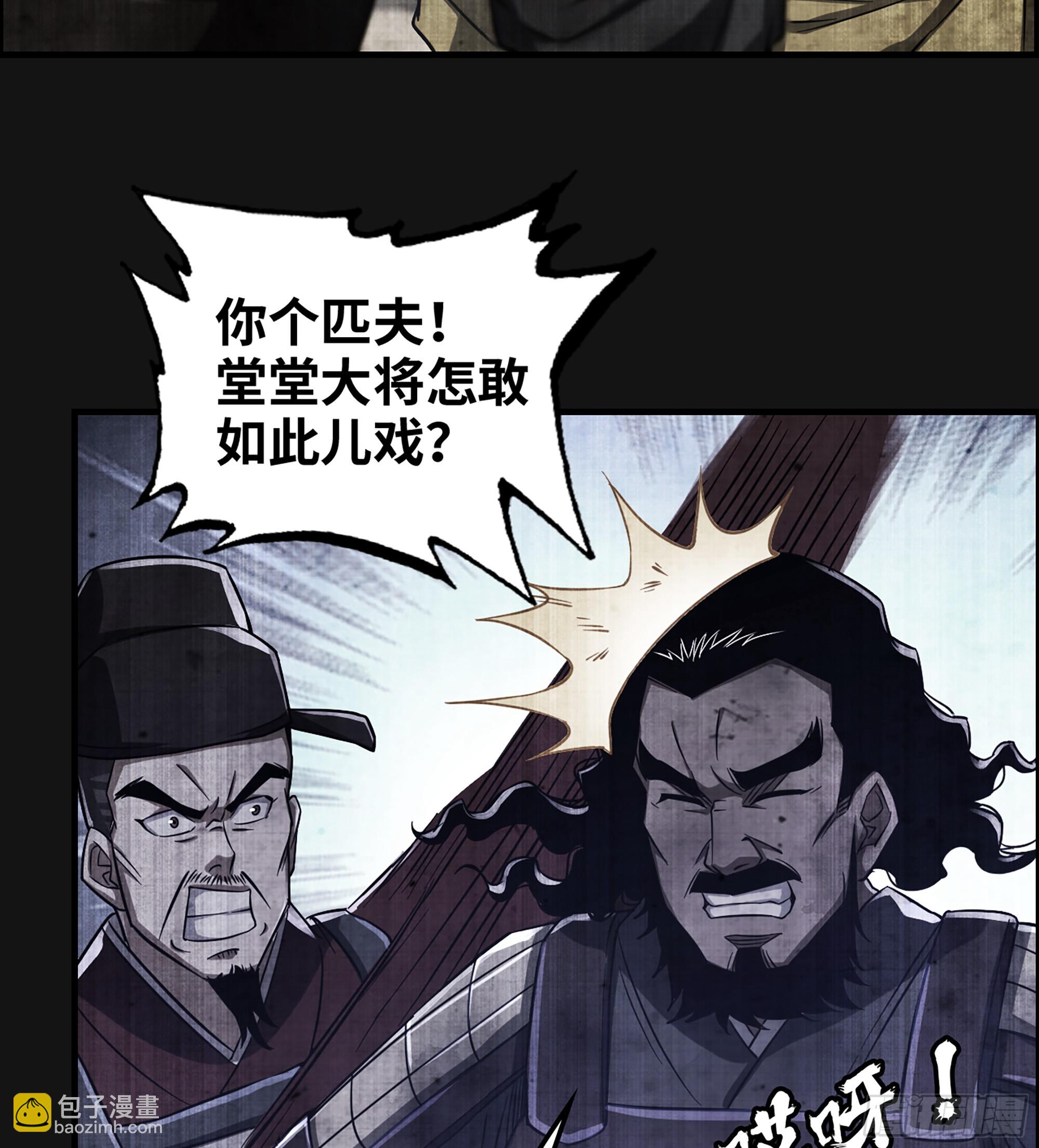 《我一手主宰游戏》60- 死战到底 第20页
