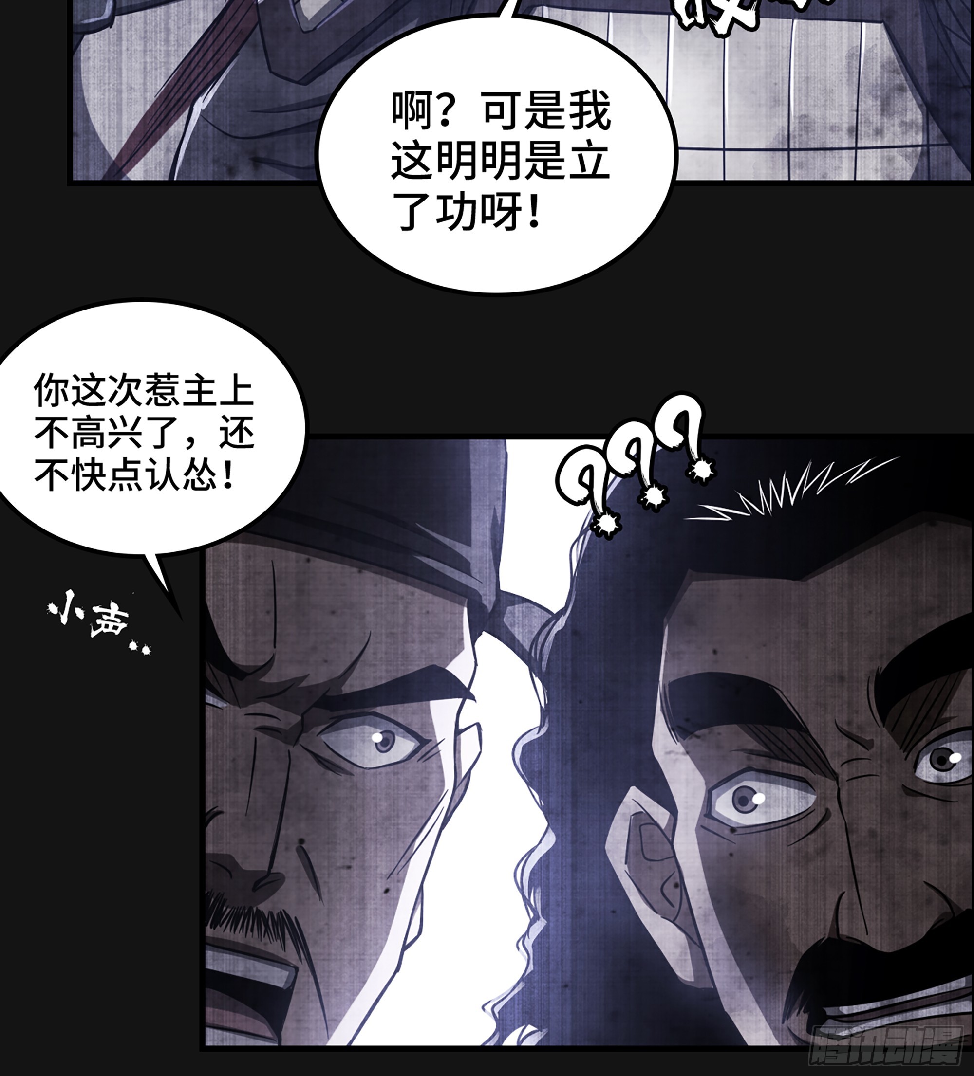 《我一手主宰游戏》60- 死战到底 第21页